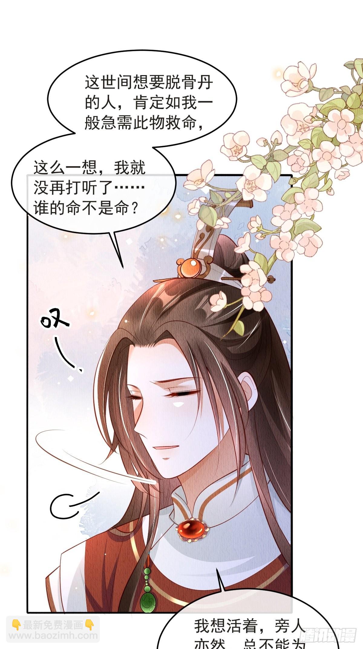 第44话：装腔作势-第45话