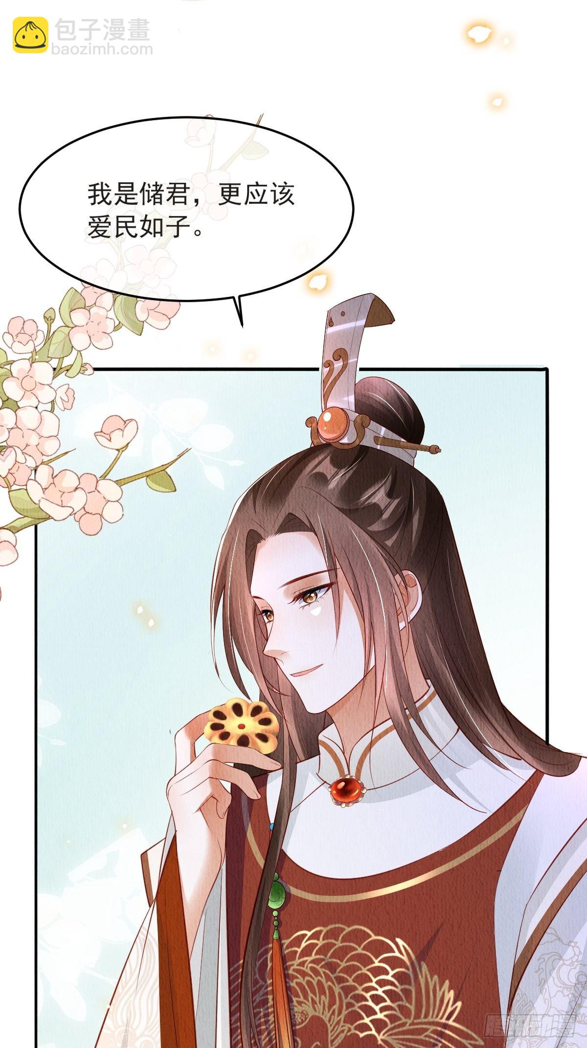 第44话：装腔作势-第45话