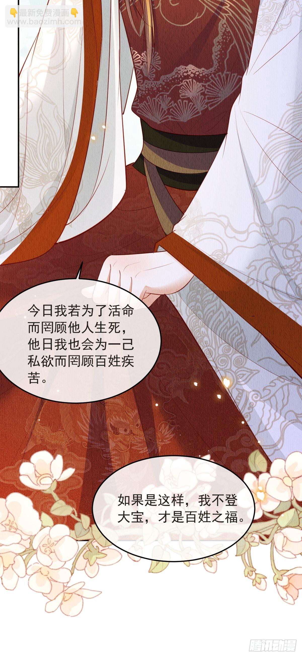 第44话：装腔作势-第45话