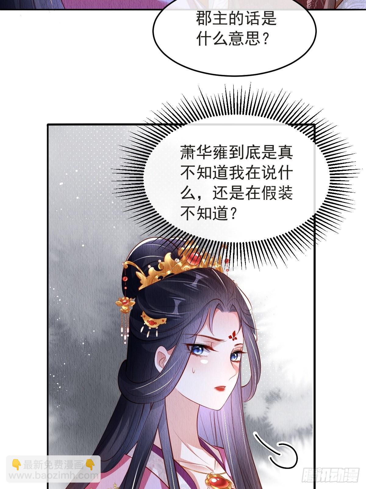 第44话：装腔作势-第45话