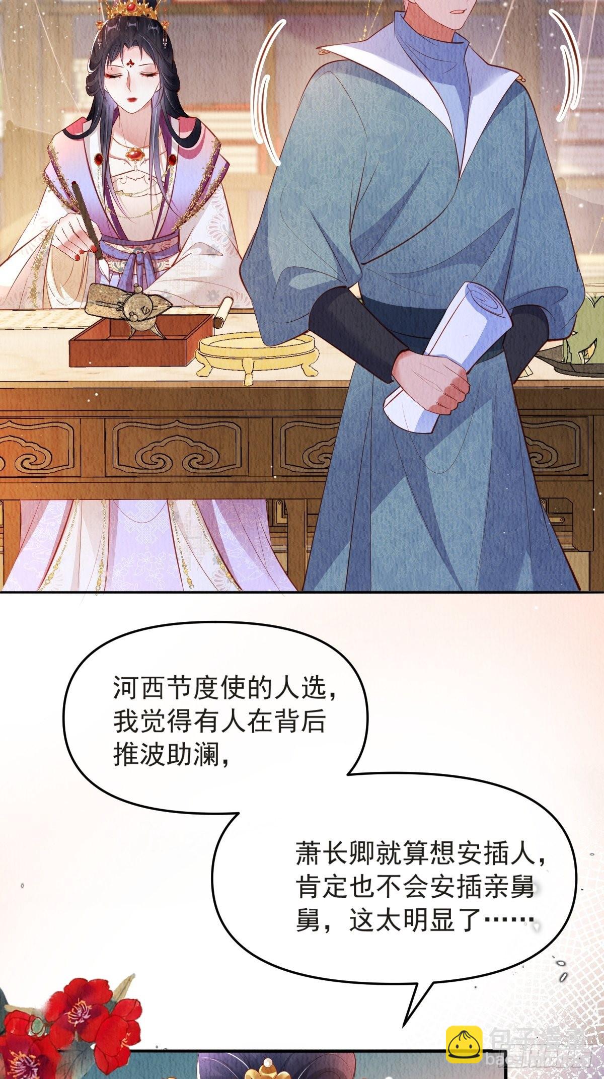 第44话：装腔作势-第45话