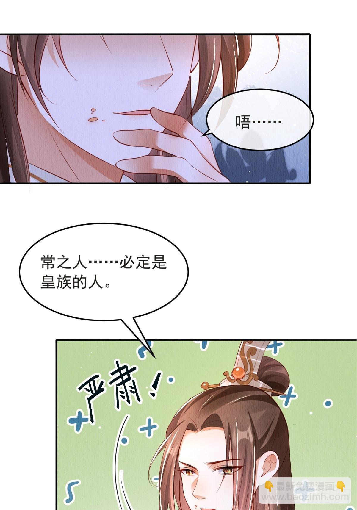 第44话：装腔作势-第45话