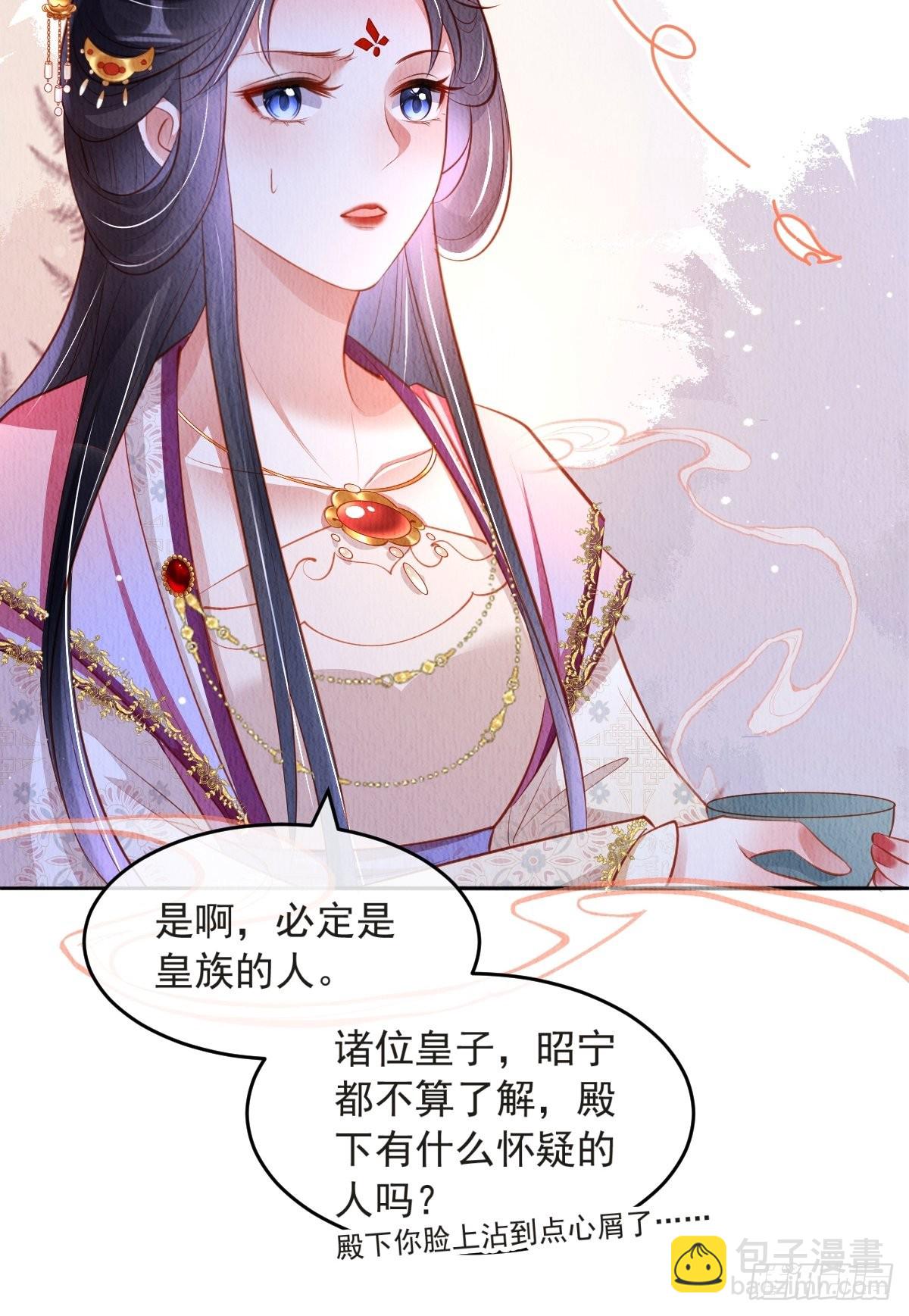 第44话：装腔作势-第45话