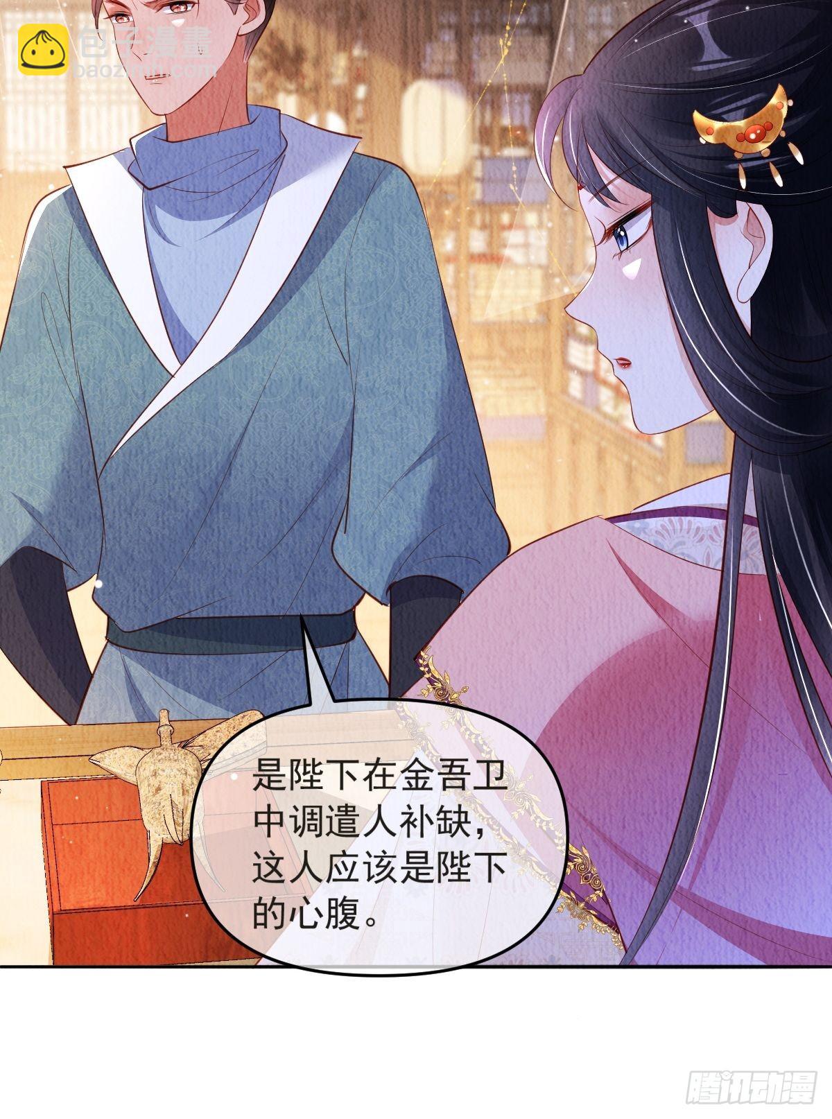 第44话：装腔作势-第45话