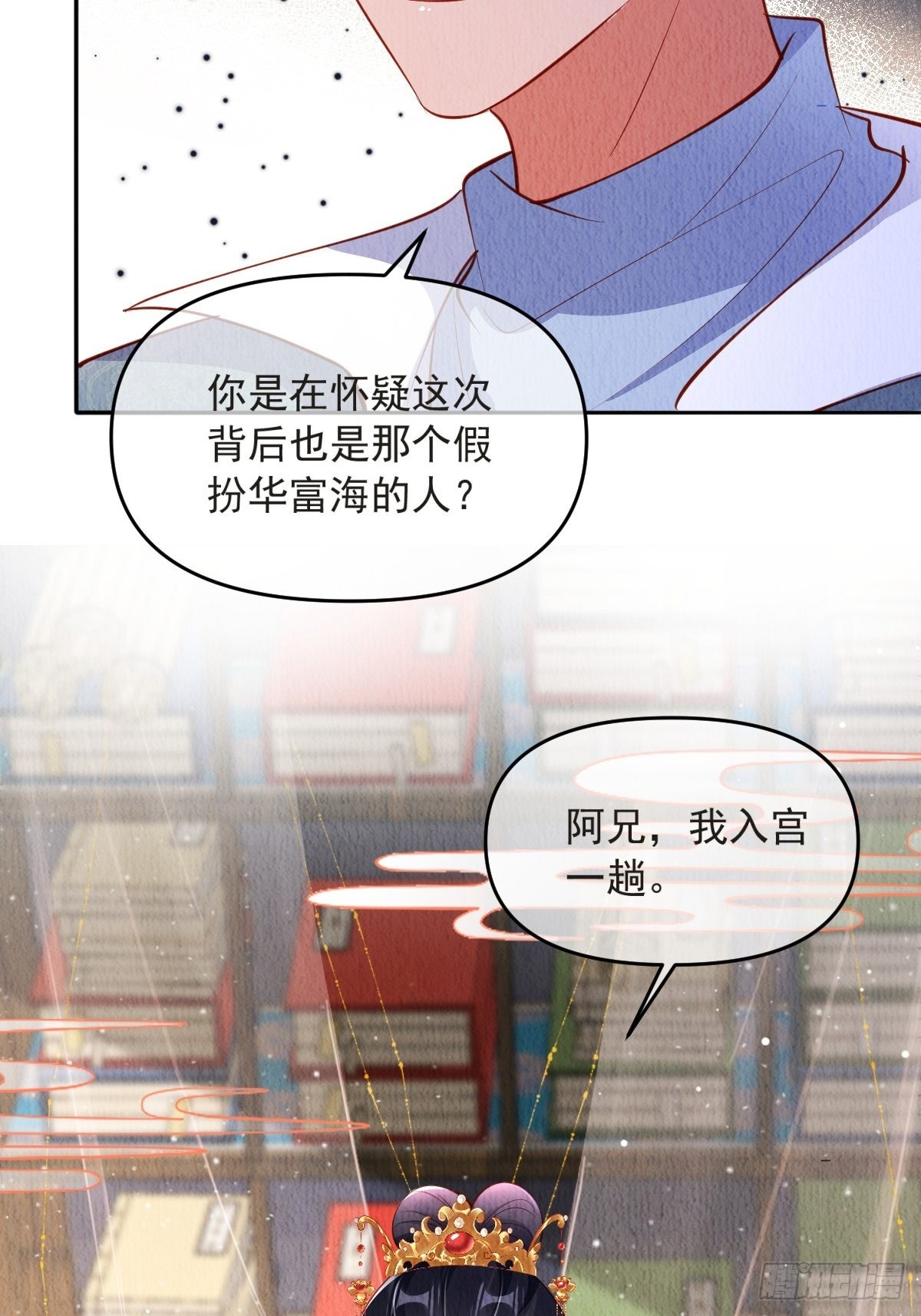 第44话：装腔作势-第45话