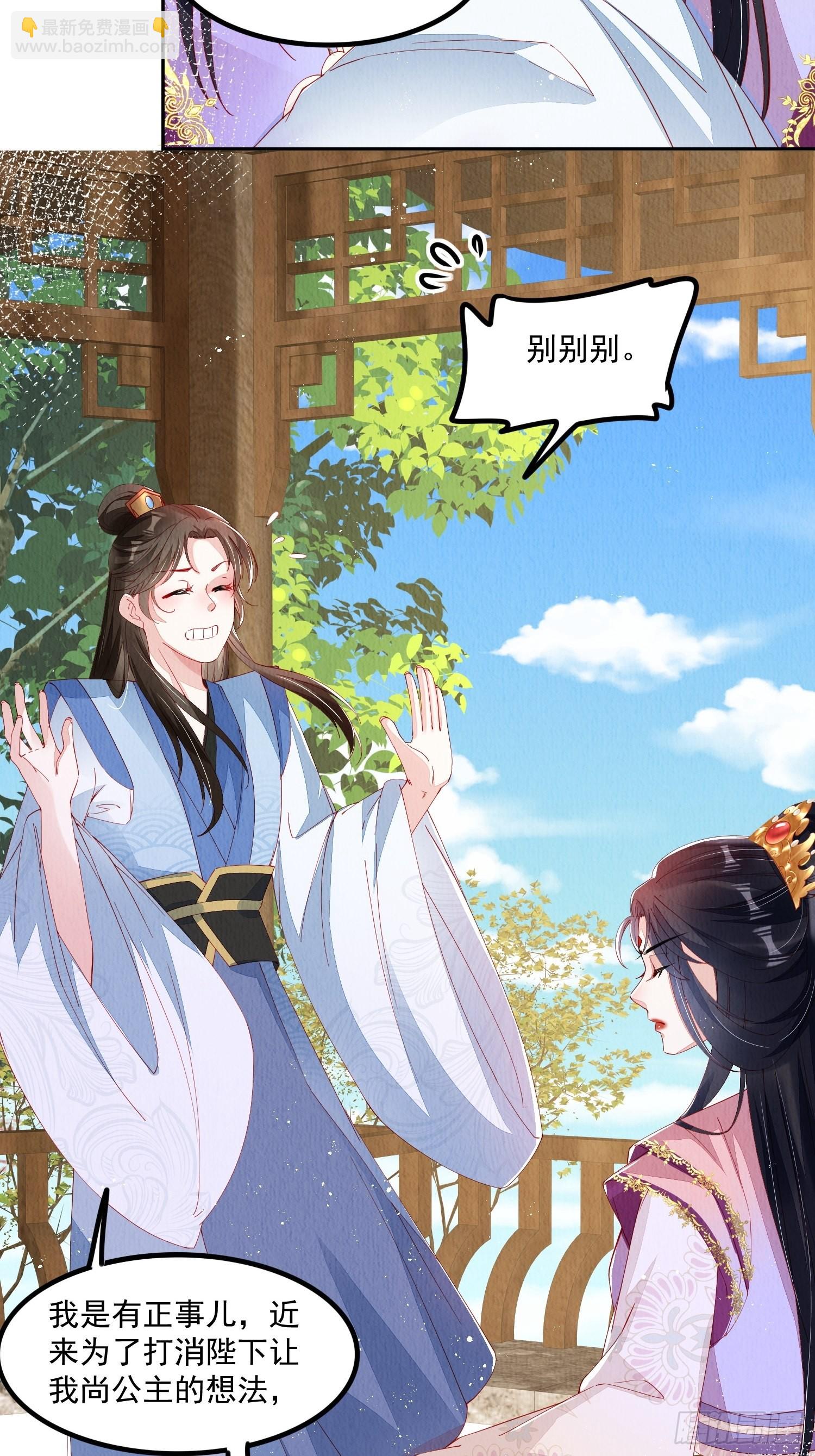 第46话：好戏即将上演-第47话