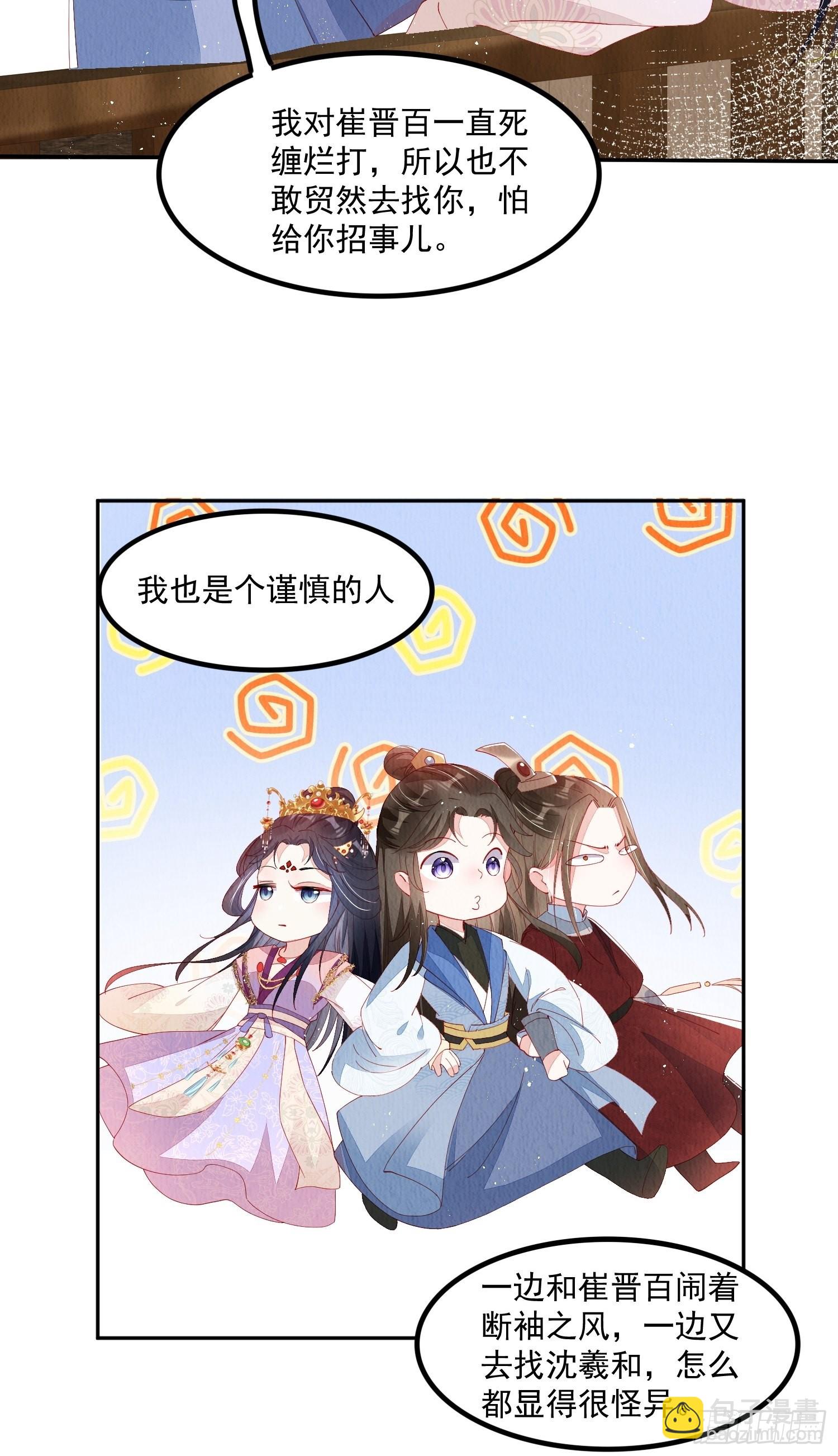 第46话：好戏即将上演-第47话