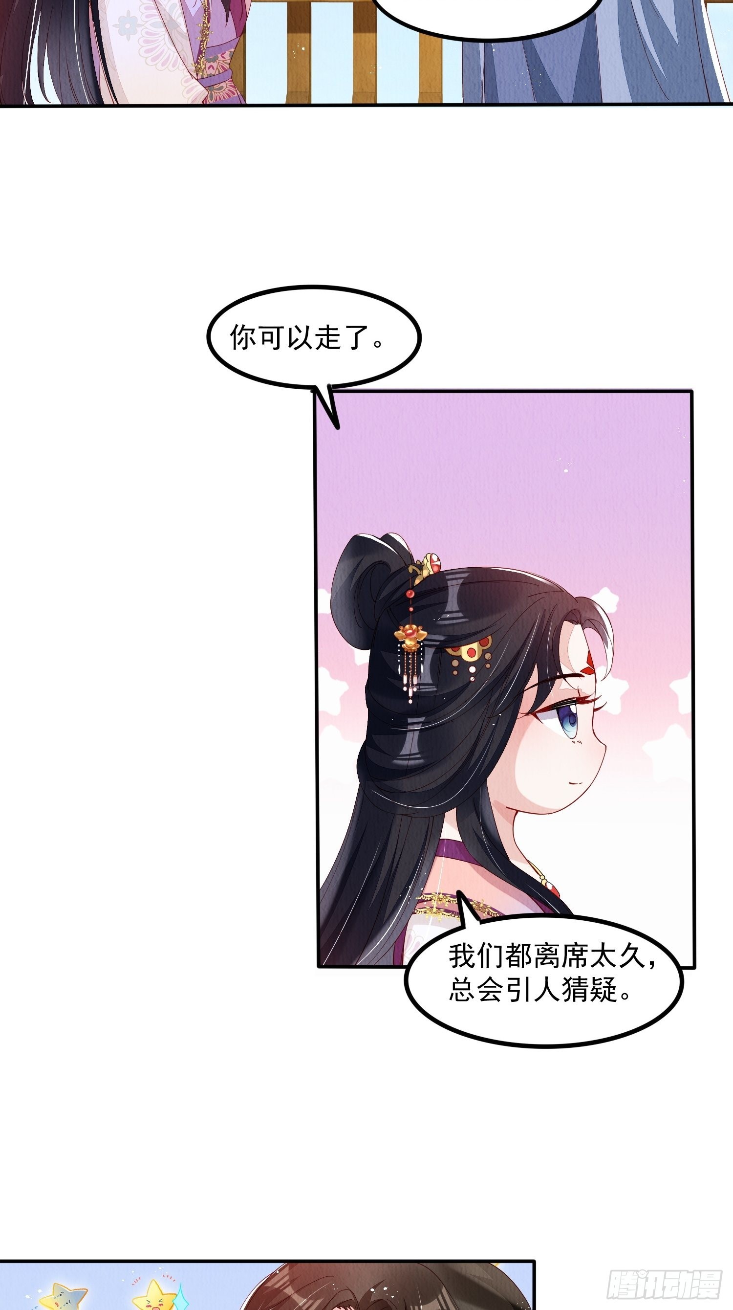 第46话：好戏即将上演-第47话