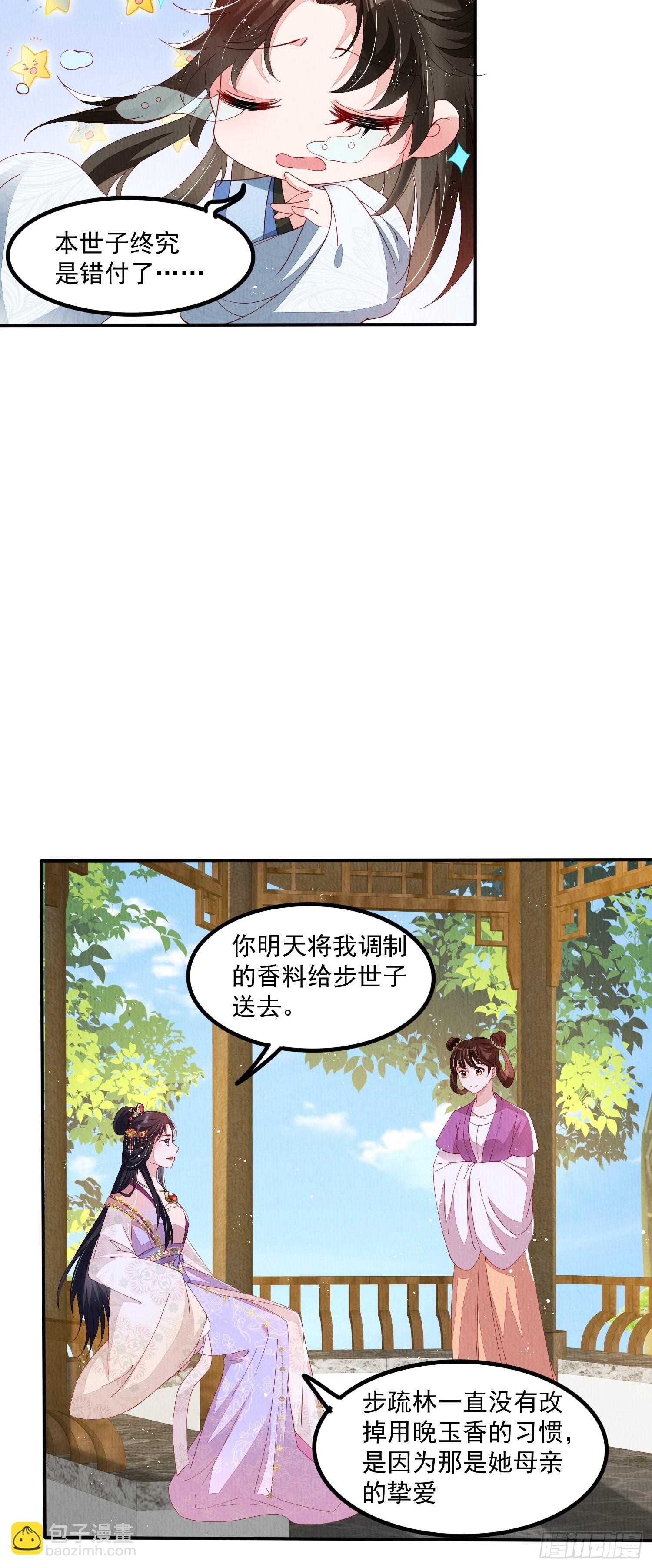 第46话：好戏即将上演18