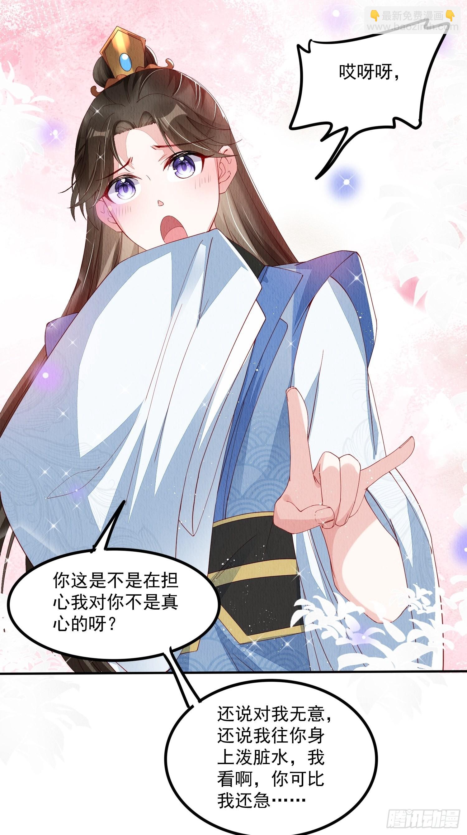 第46话：好戏即将上演-第47话