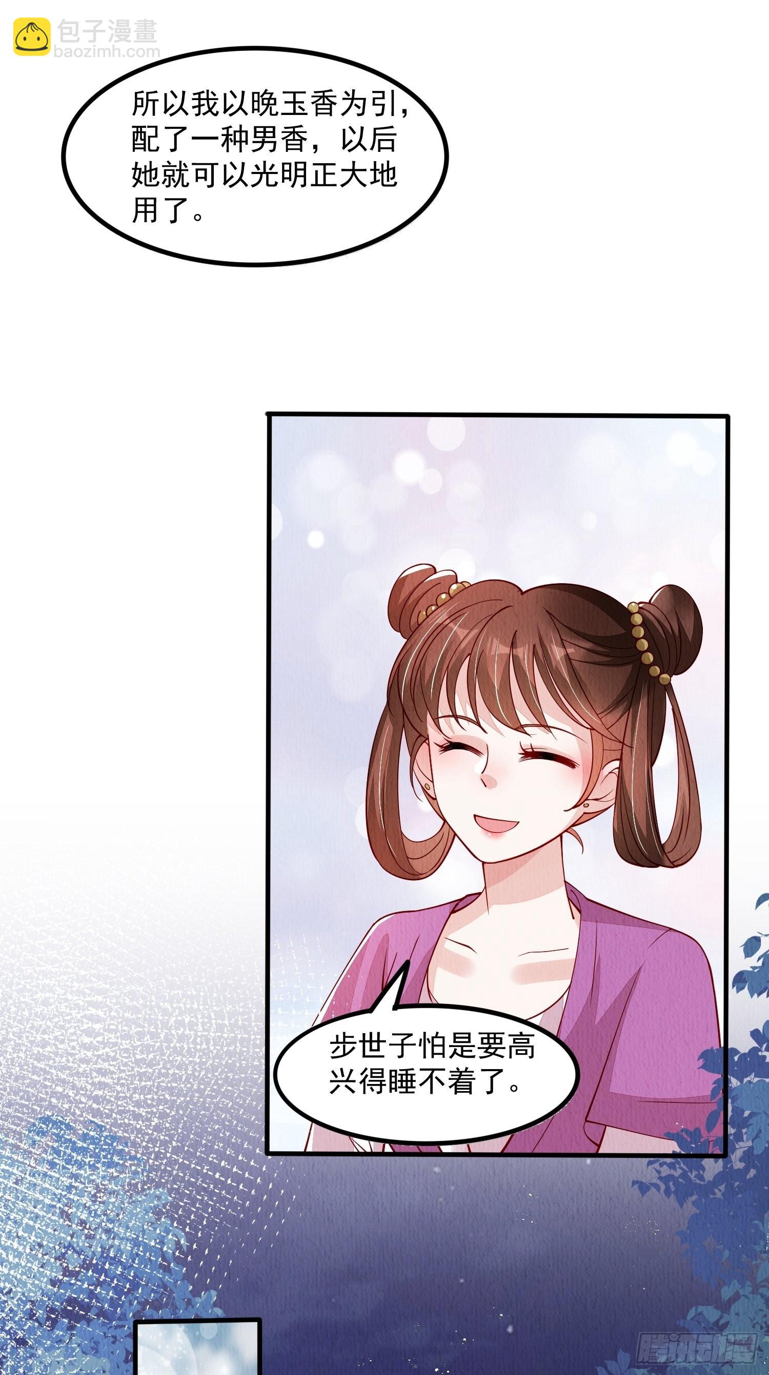 第46话：好戏即将上演-第47话