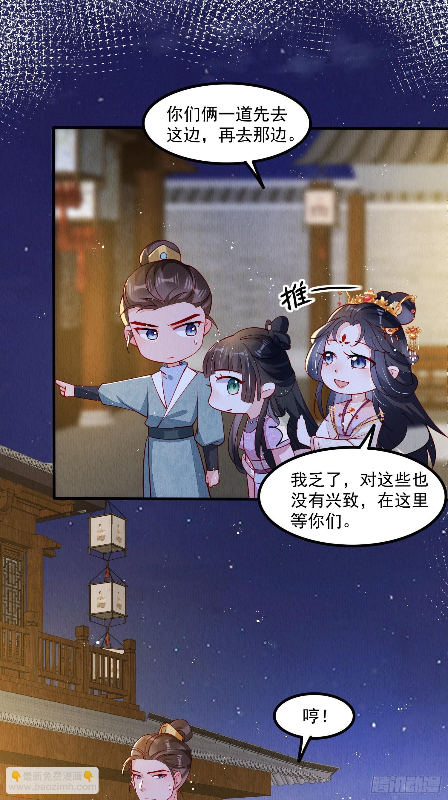 第46话：好戏即将上演-第47话