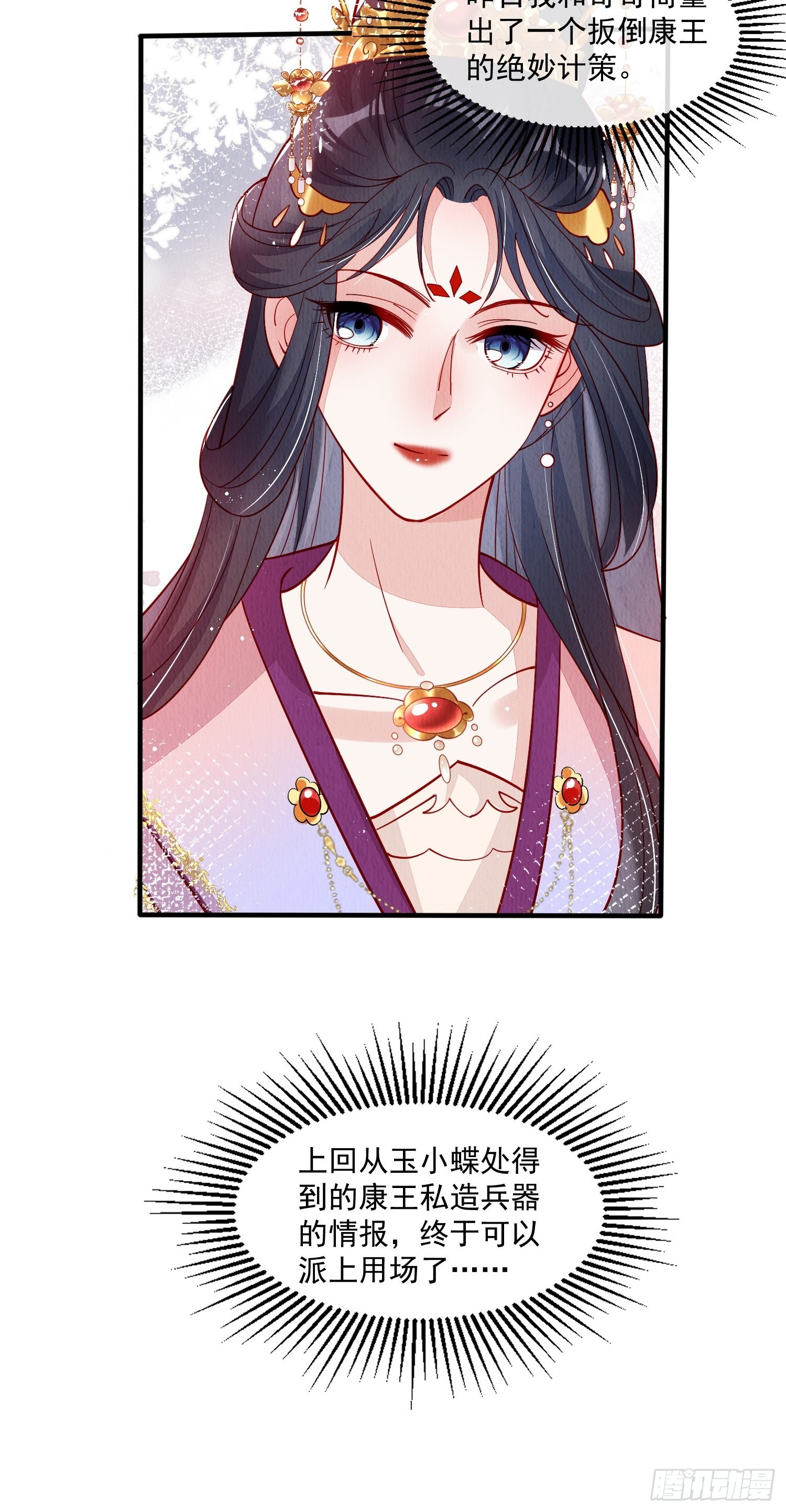 第46话：好戏即将上演-第47话