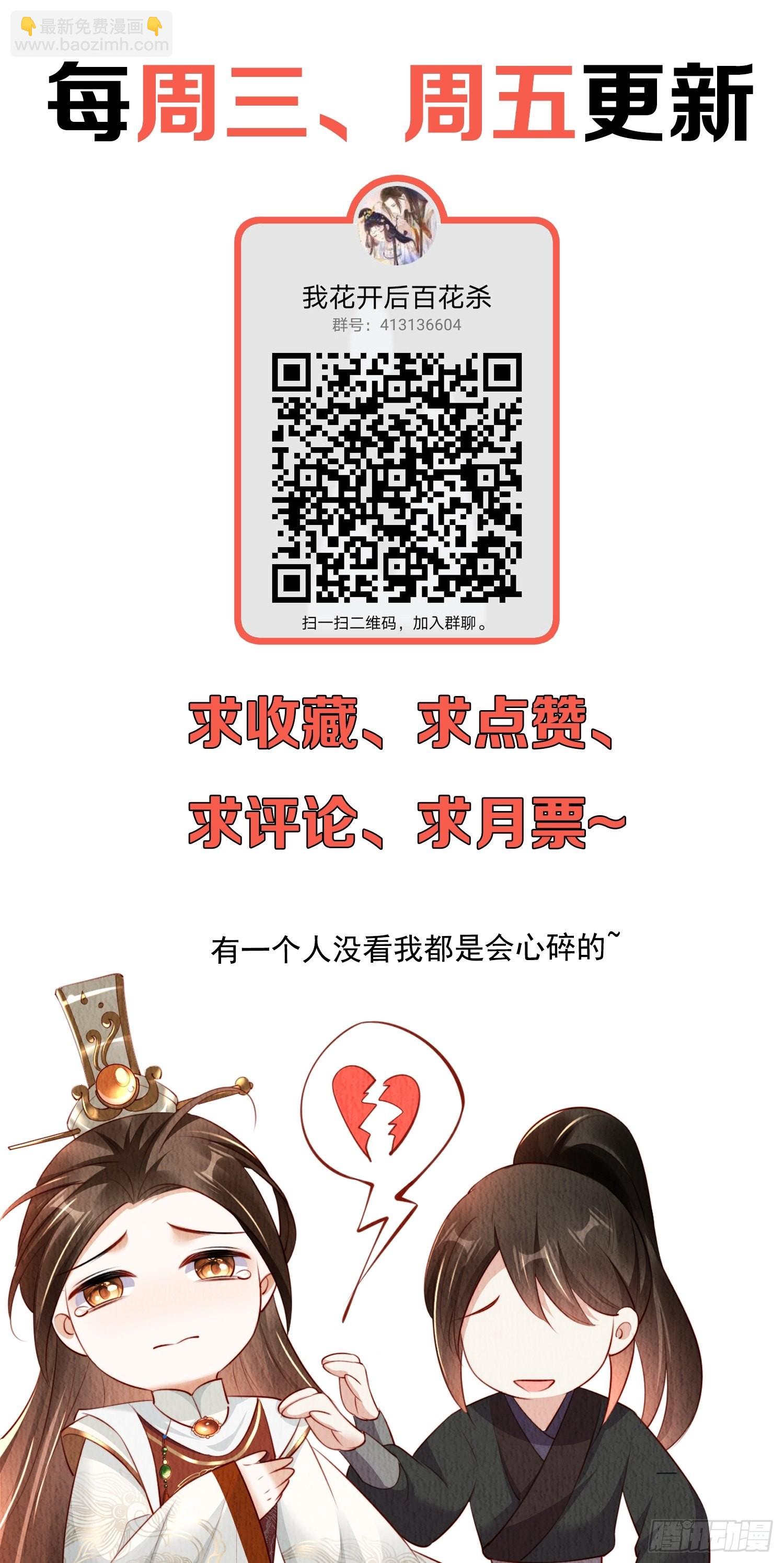 第46话：好戏即将上演-第47话