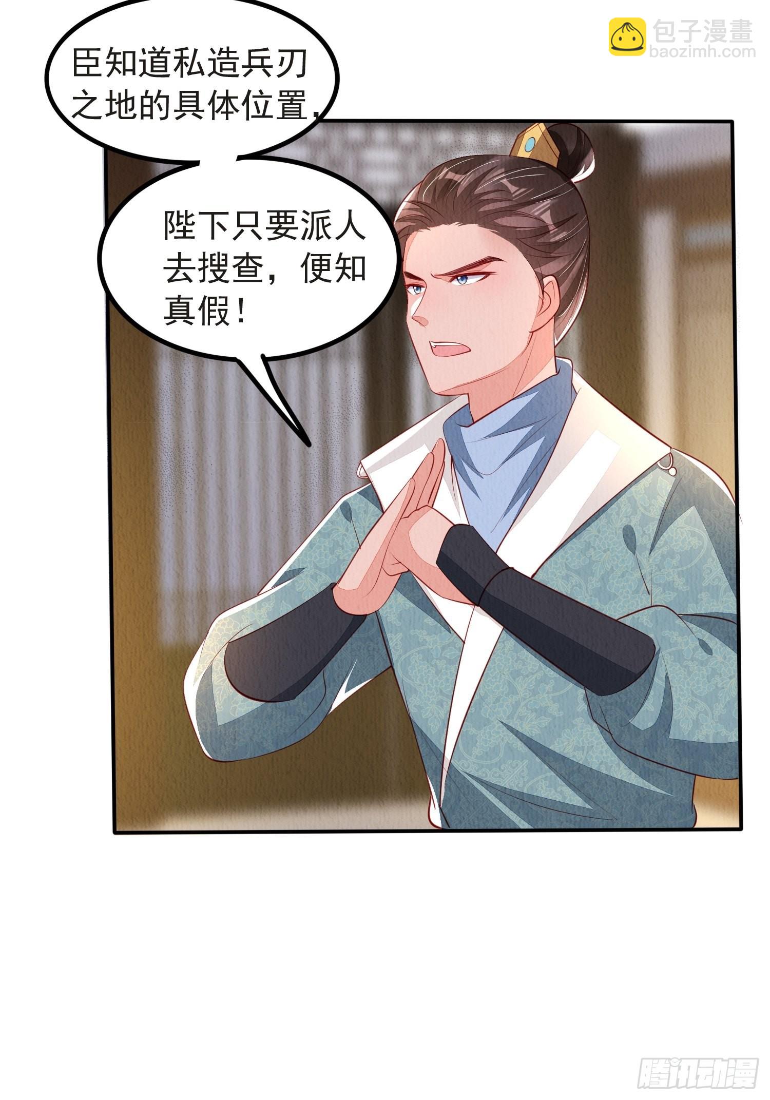 第48话：成事不足-第49话