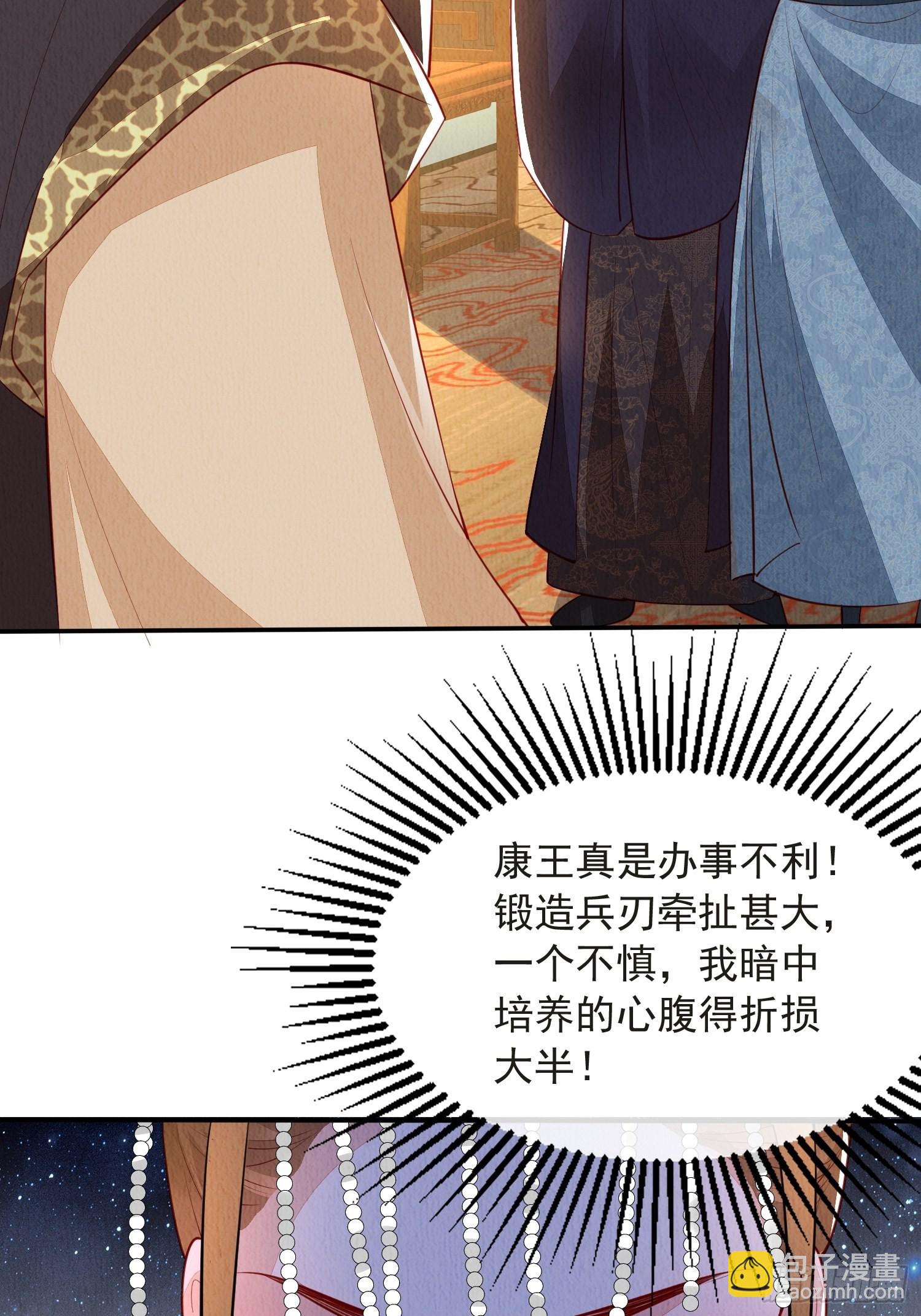 第48话：成事不足-第49话