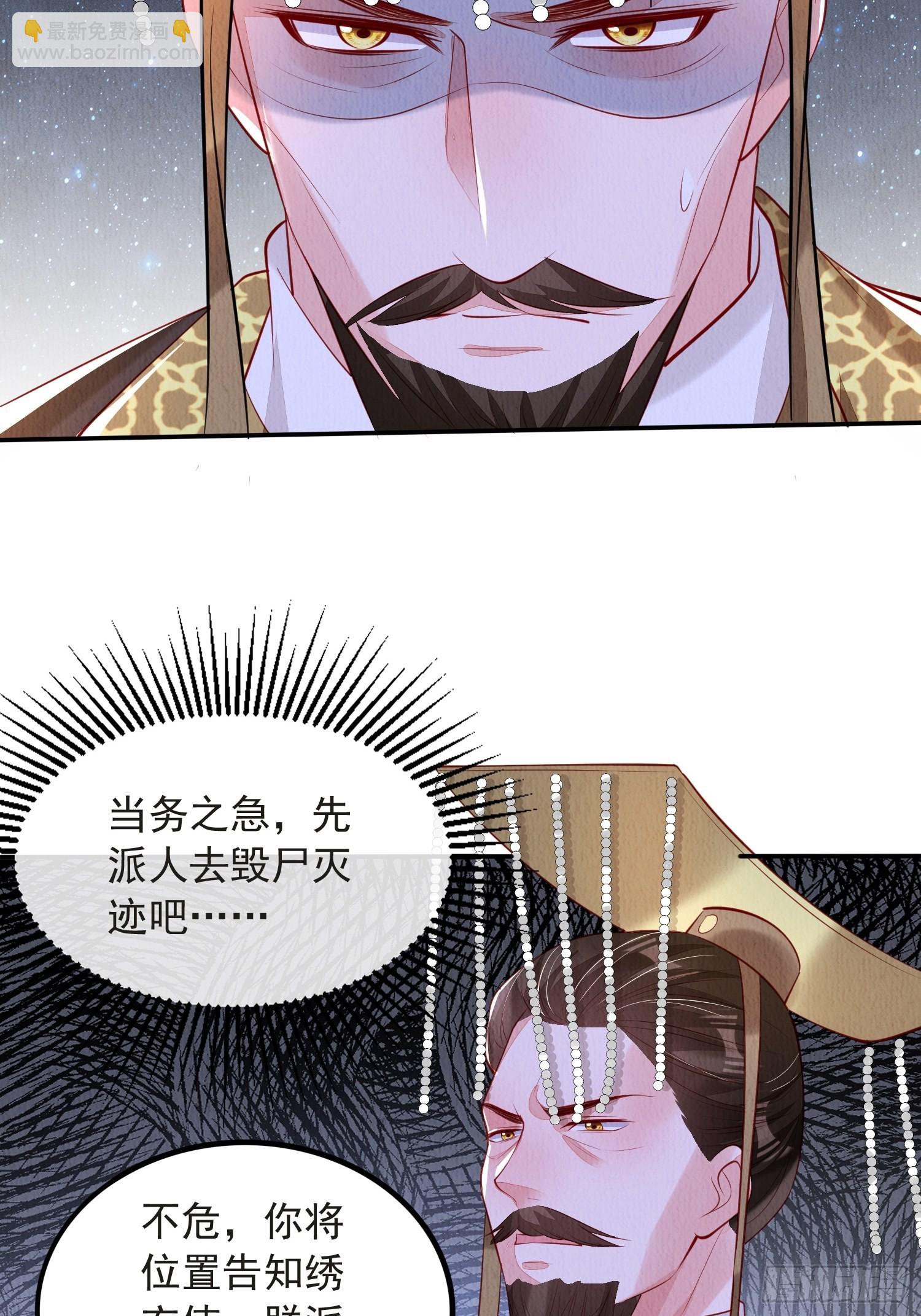 第48话：成事不足-第49话