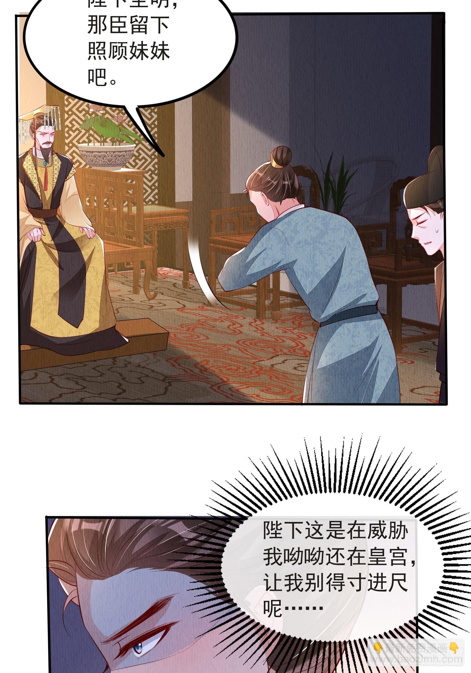 第48话：成事不足-第49话