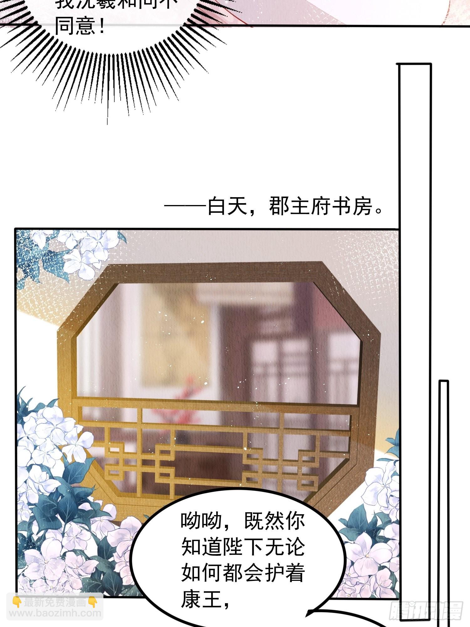 第48话：成事不足-第49话