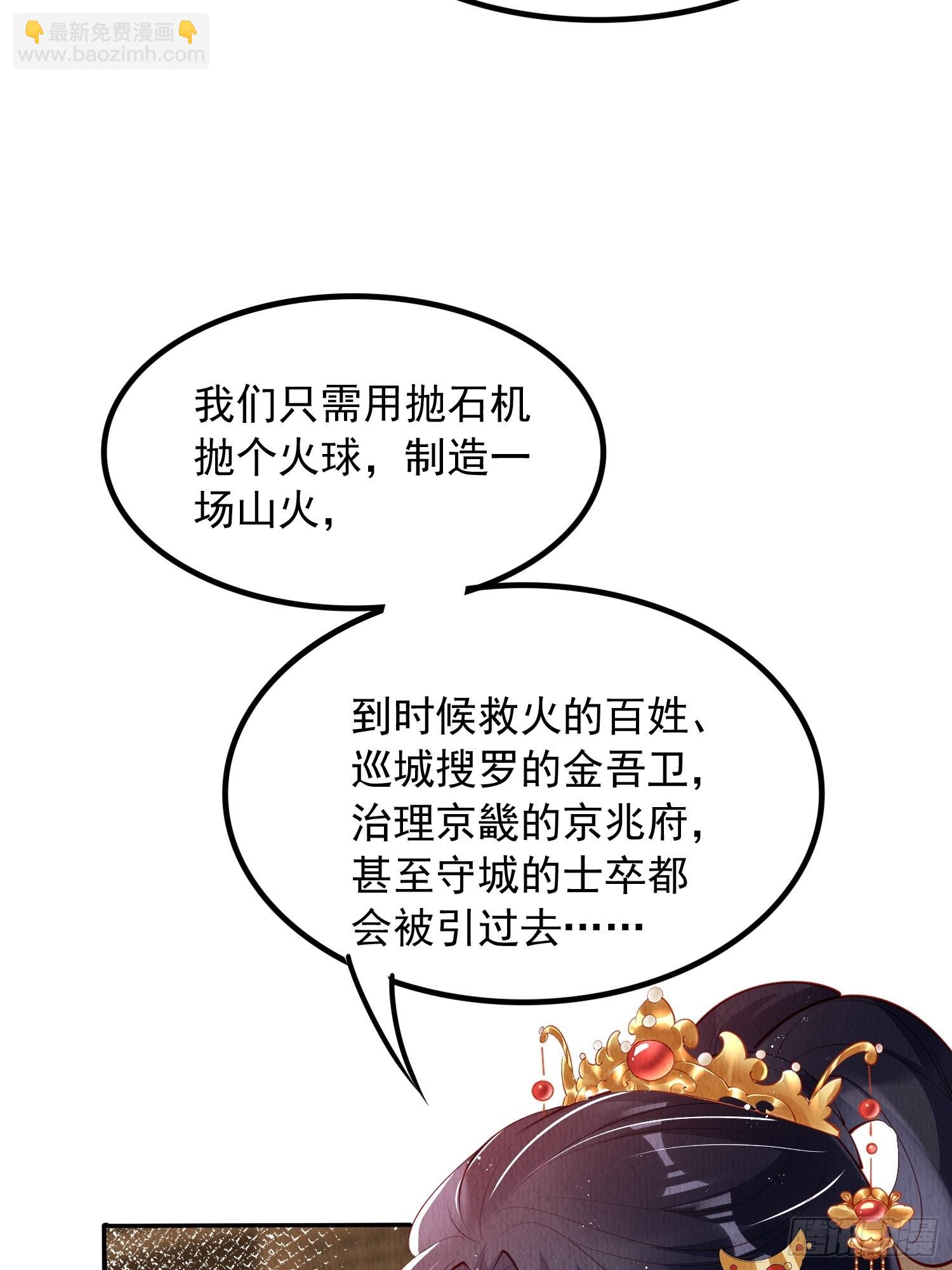 第48话：成事不足-第49话