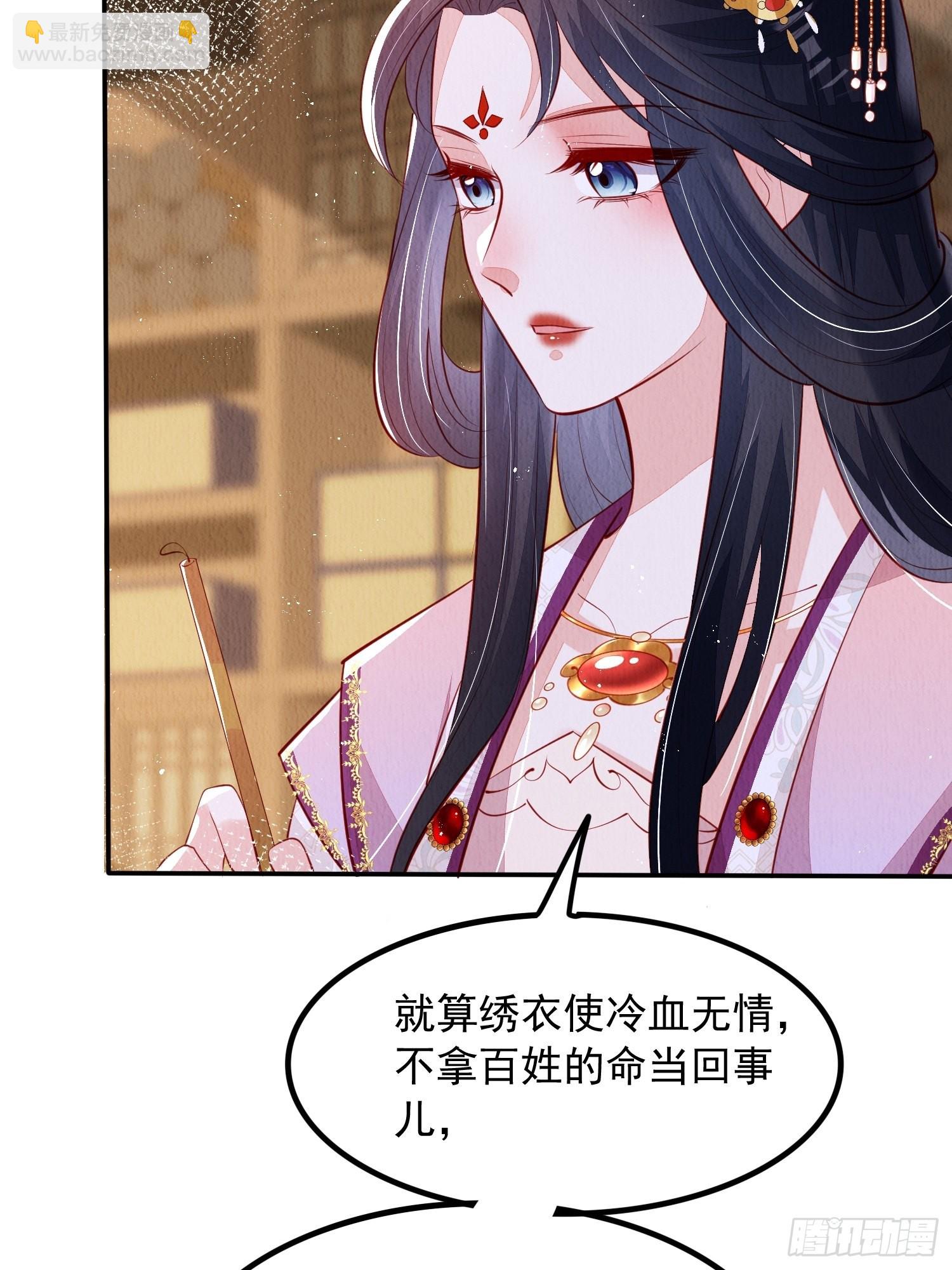 第48话：成事不足-第49话