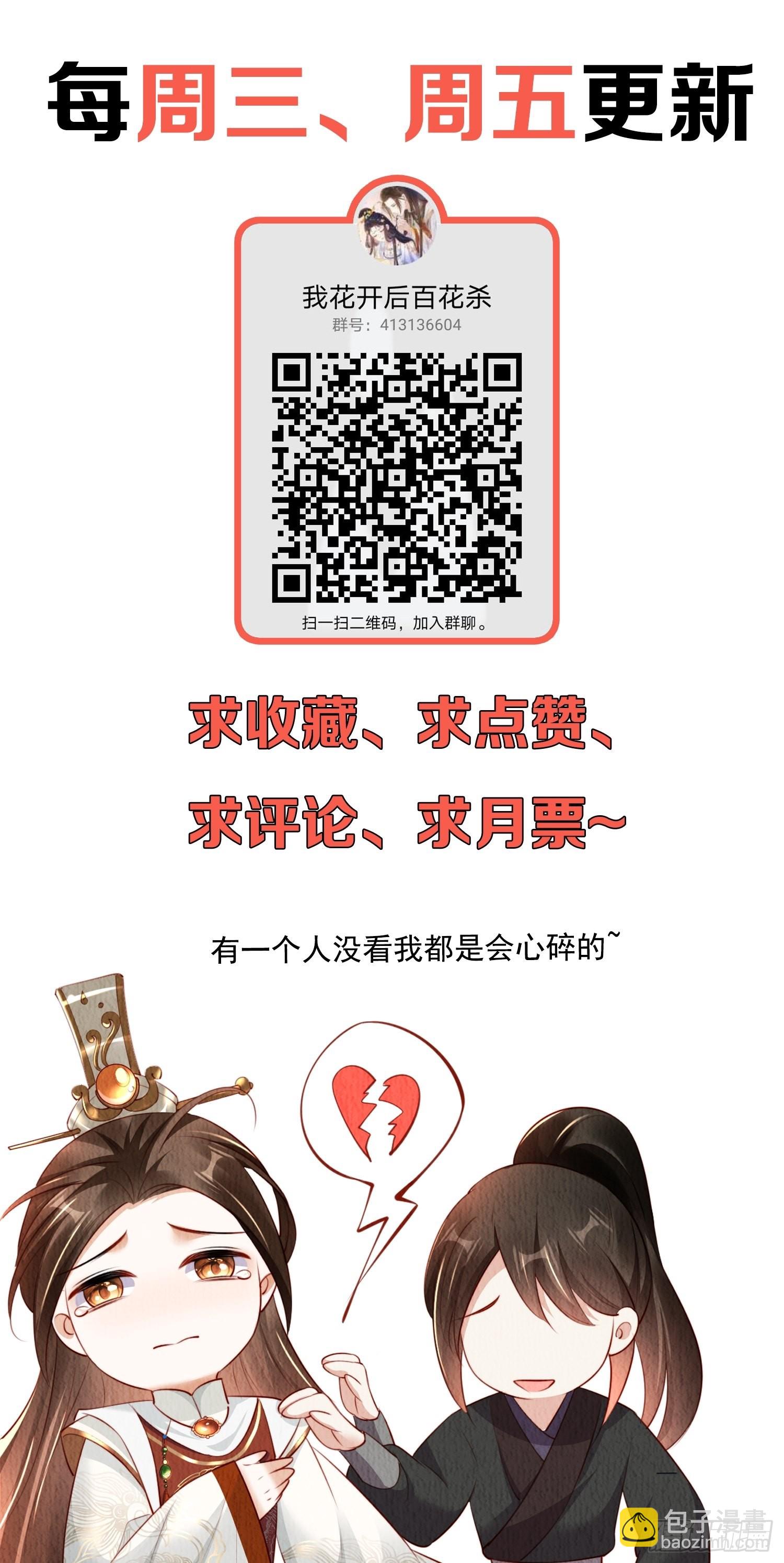 第48话：成事不足-第49话