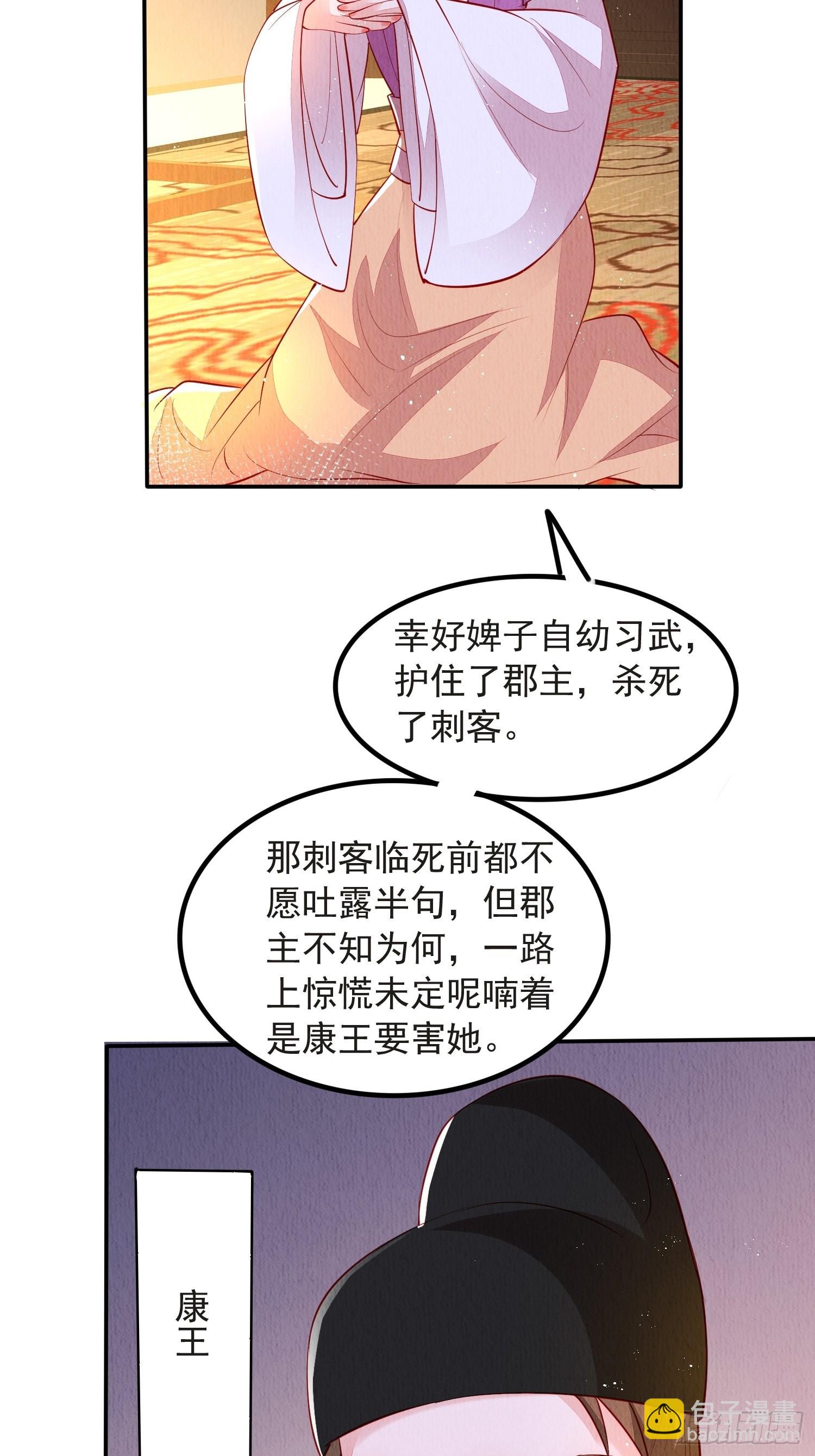 第48话：成事不足-第49话