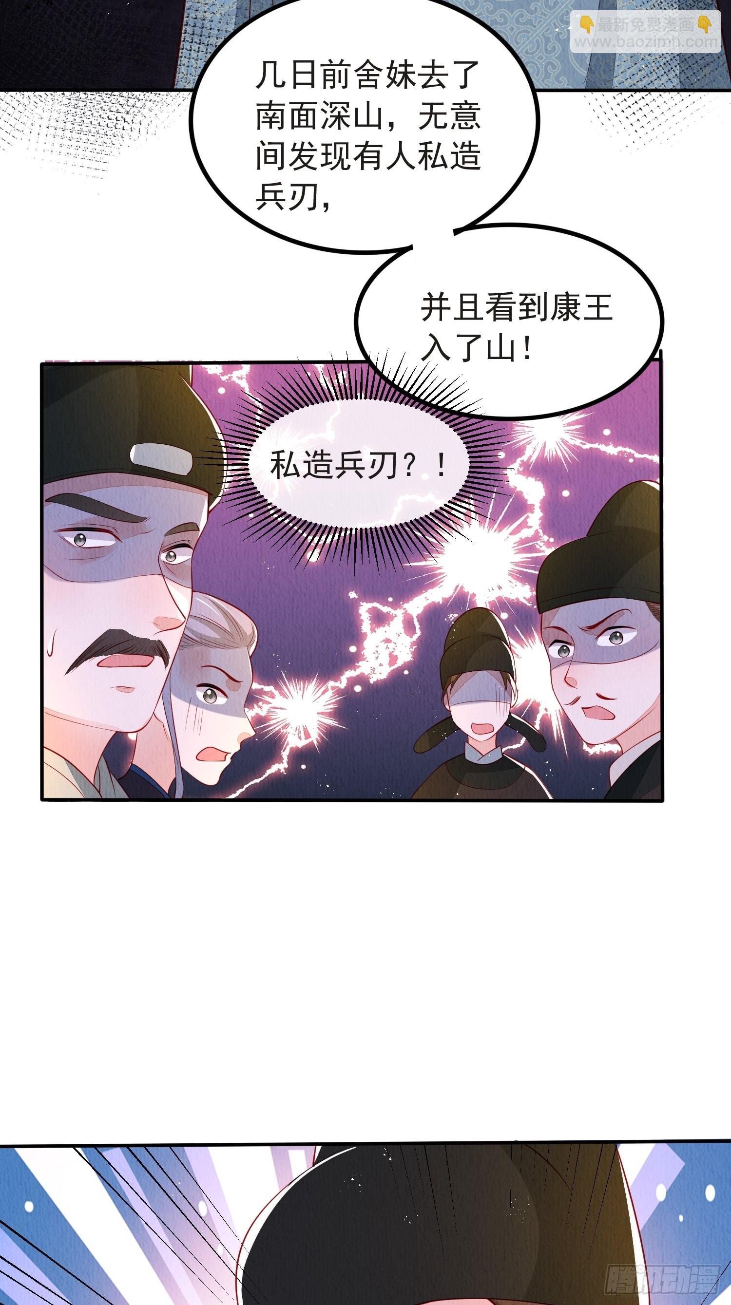 第48话：成事不足-第49话