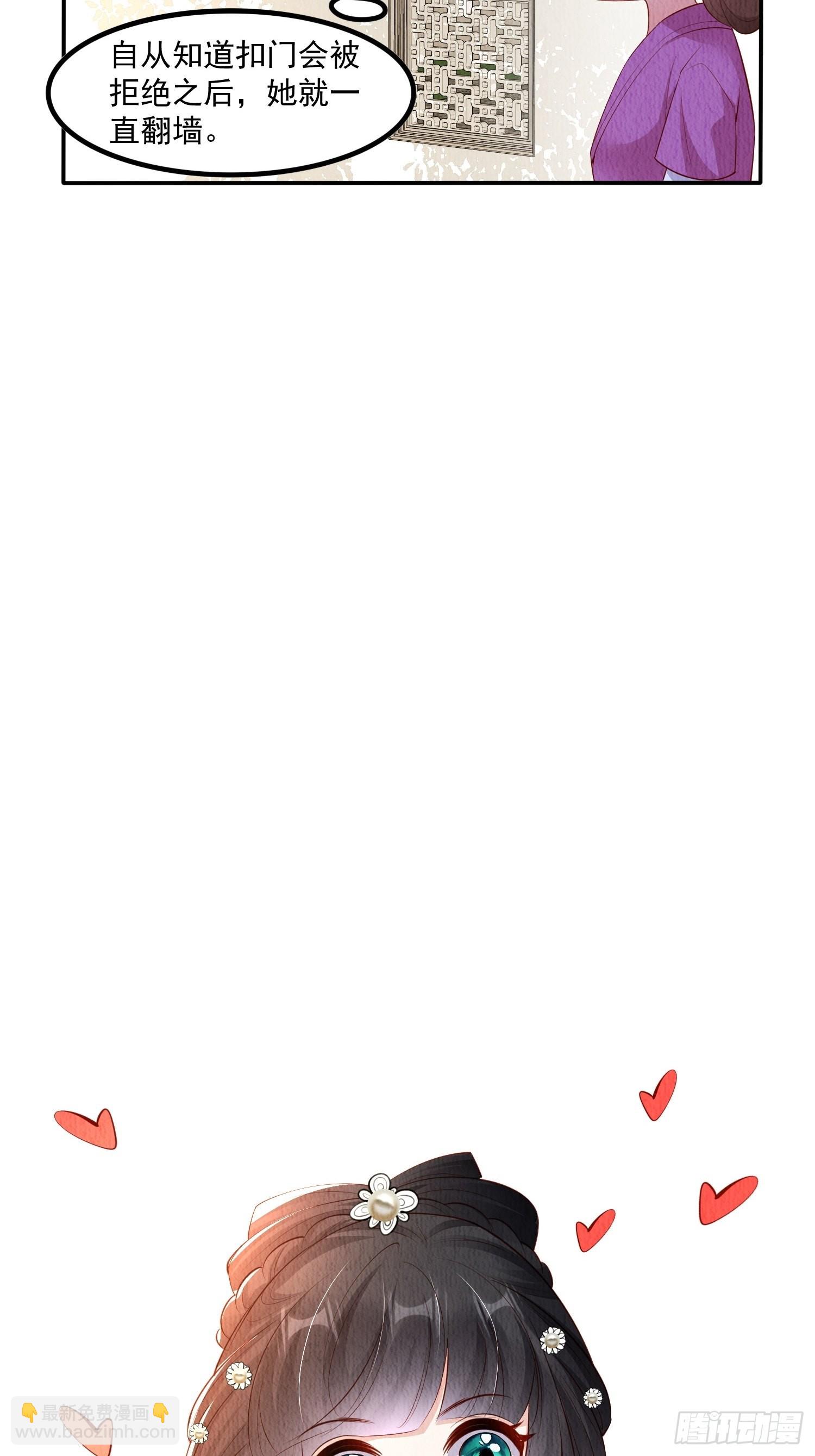 第50话：羲和姐姐，喜欢！-第51话