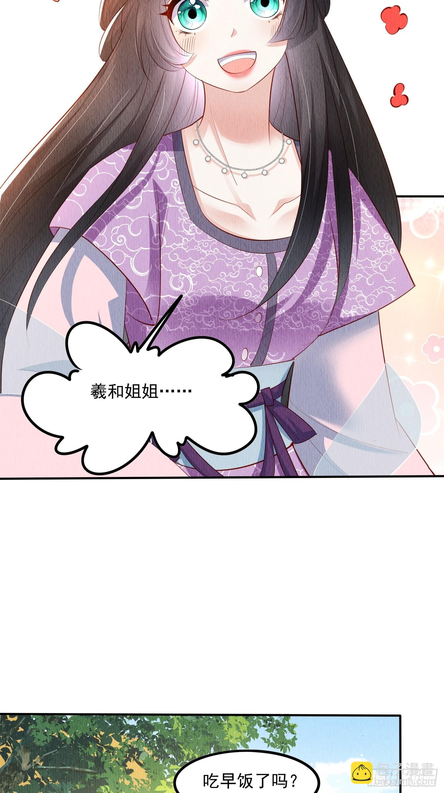 第50话：羲和姐姐，喜欢！-第51话