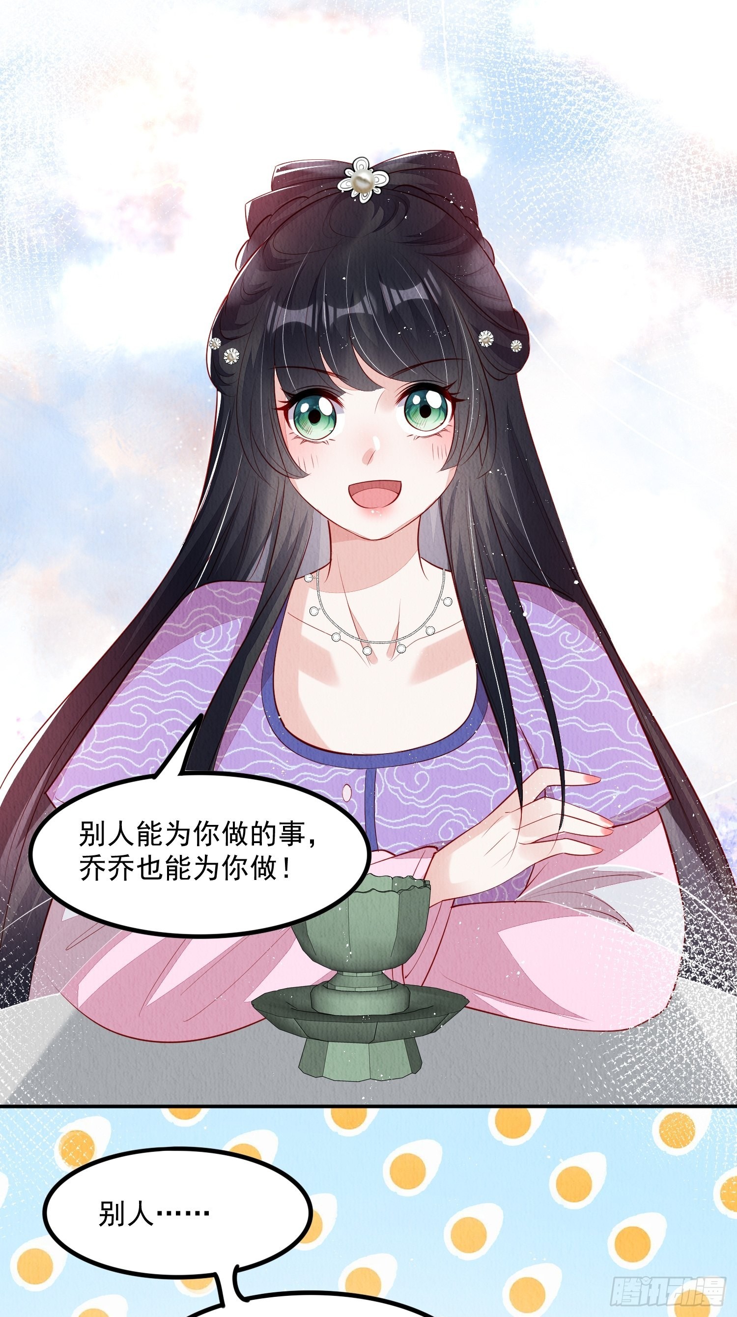 第50话：羲和姐姐，喜欢！-第51话