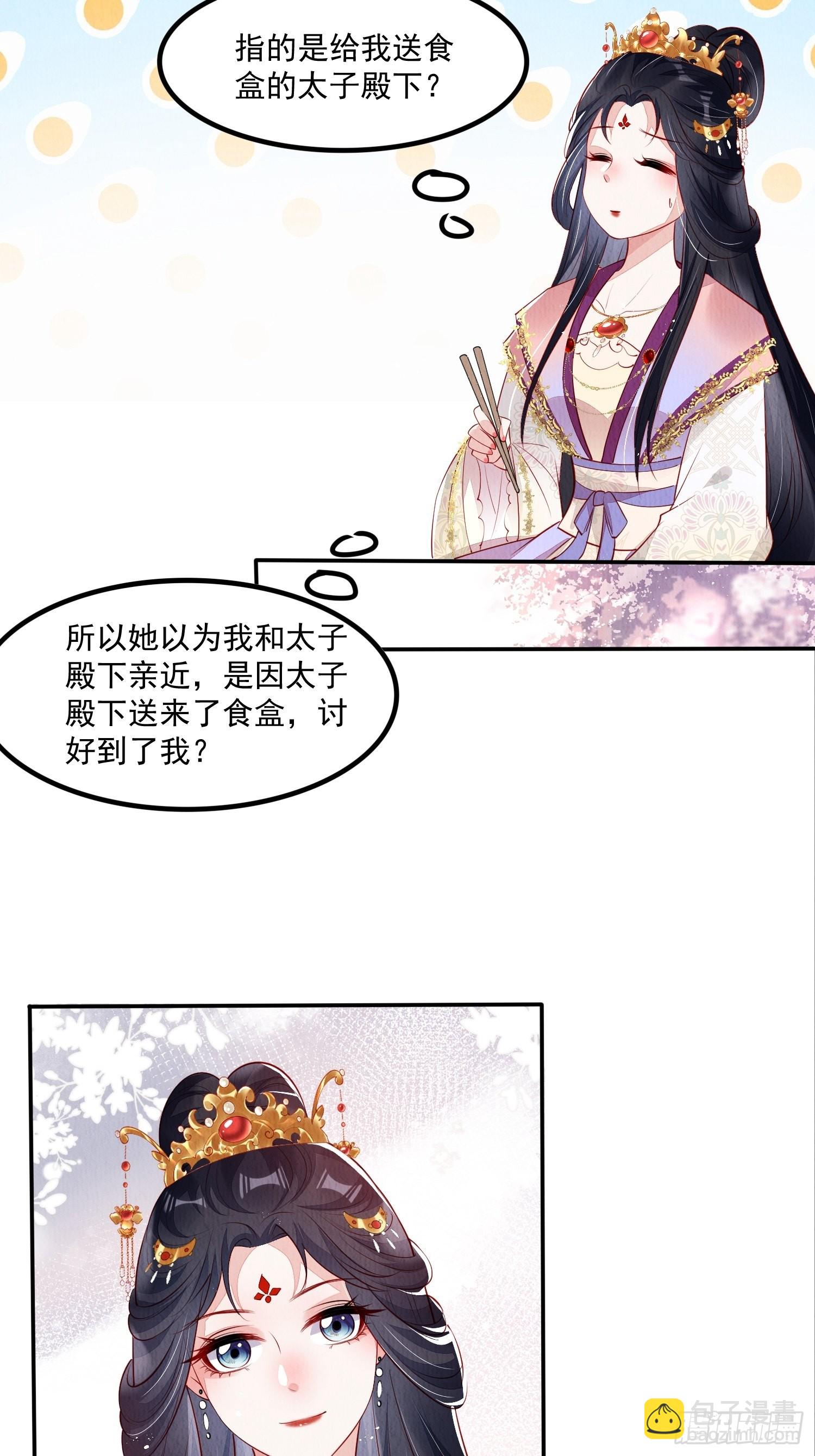 第50话：羲和姐姐，喜欢！-第51话