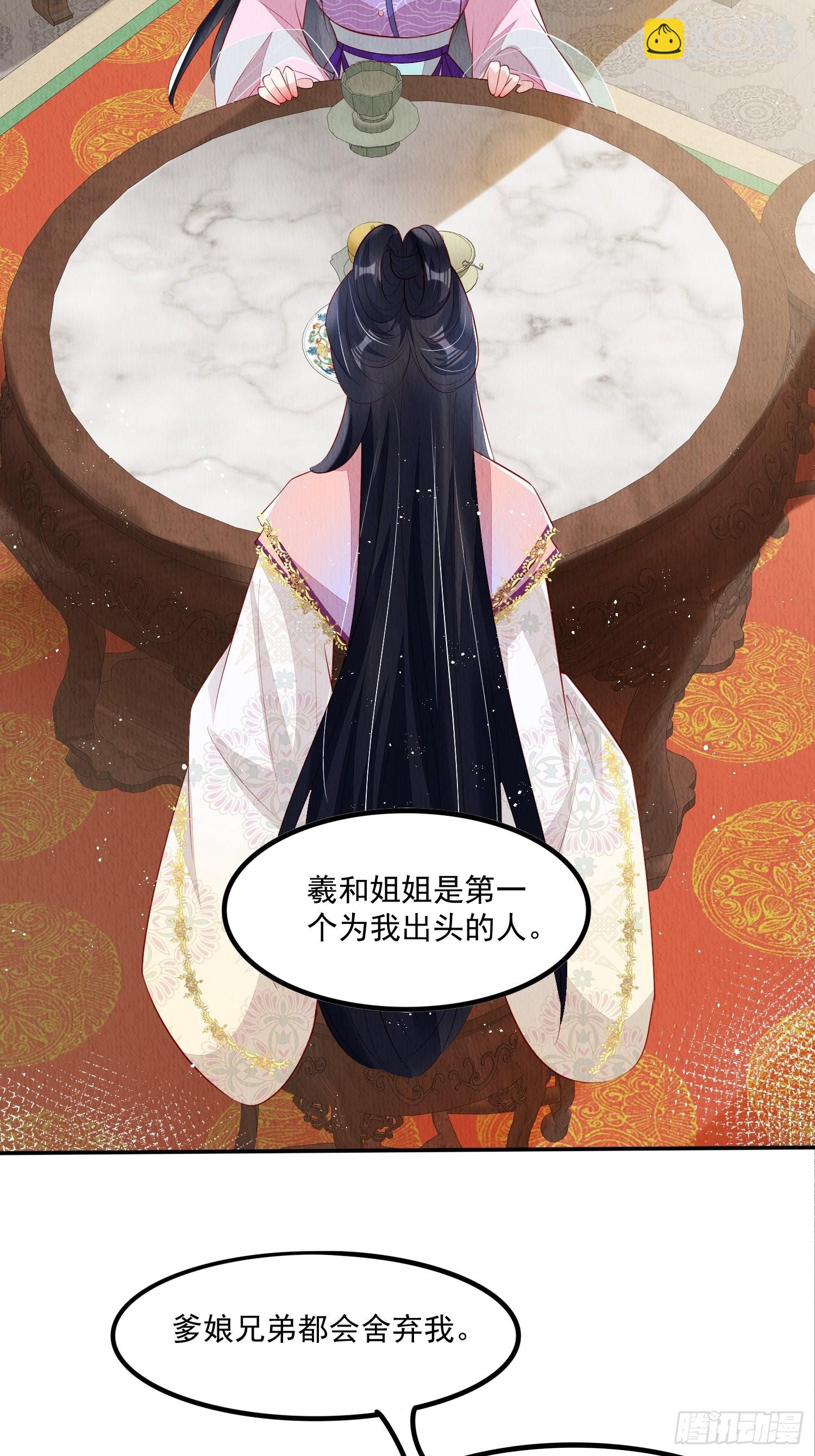 第50话：羲和姐姐，喜欢！-第51话