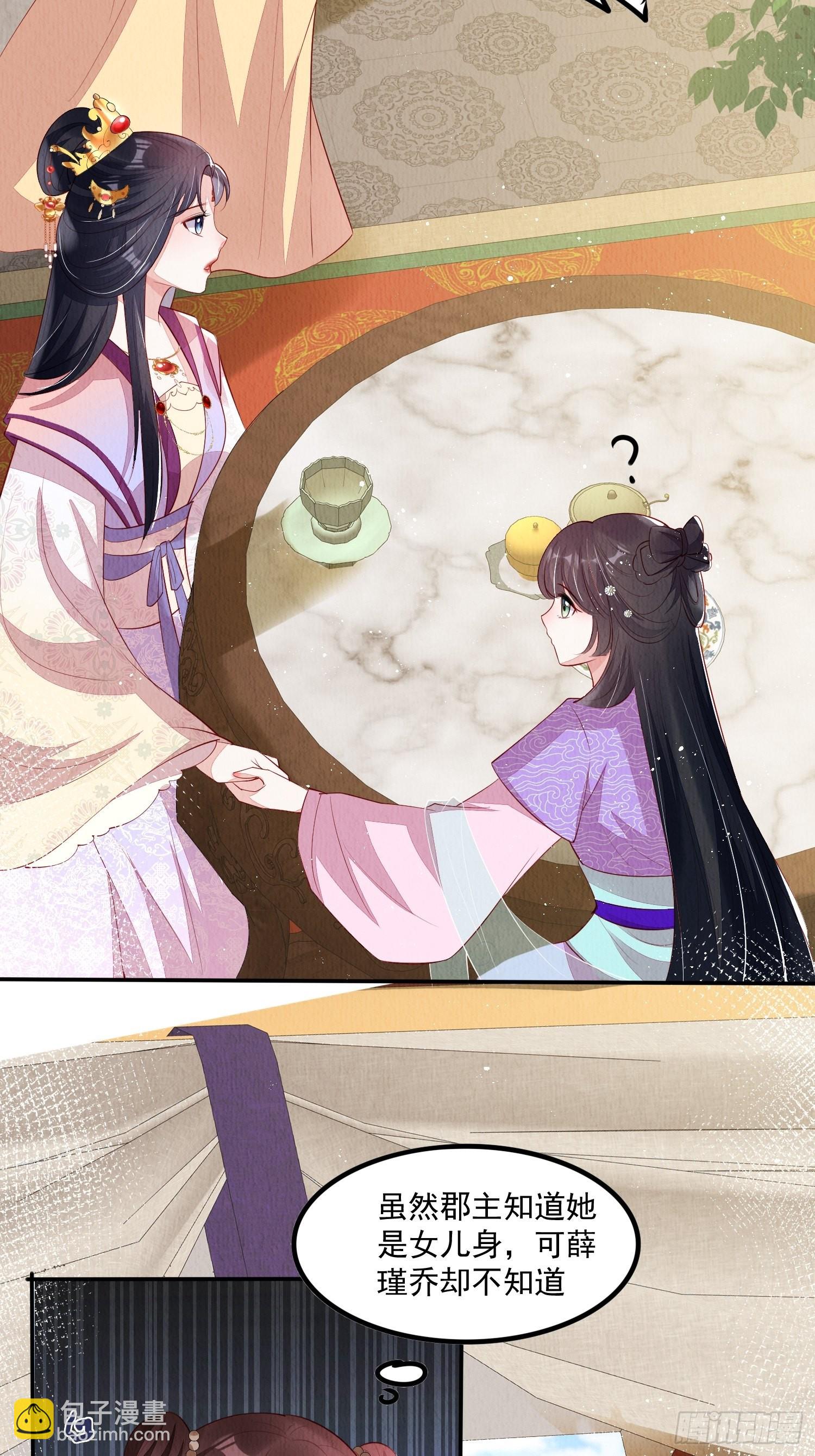 第50话：羲和姐姐，喜欢！-第51话