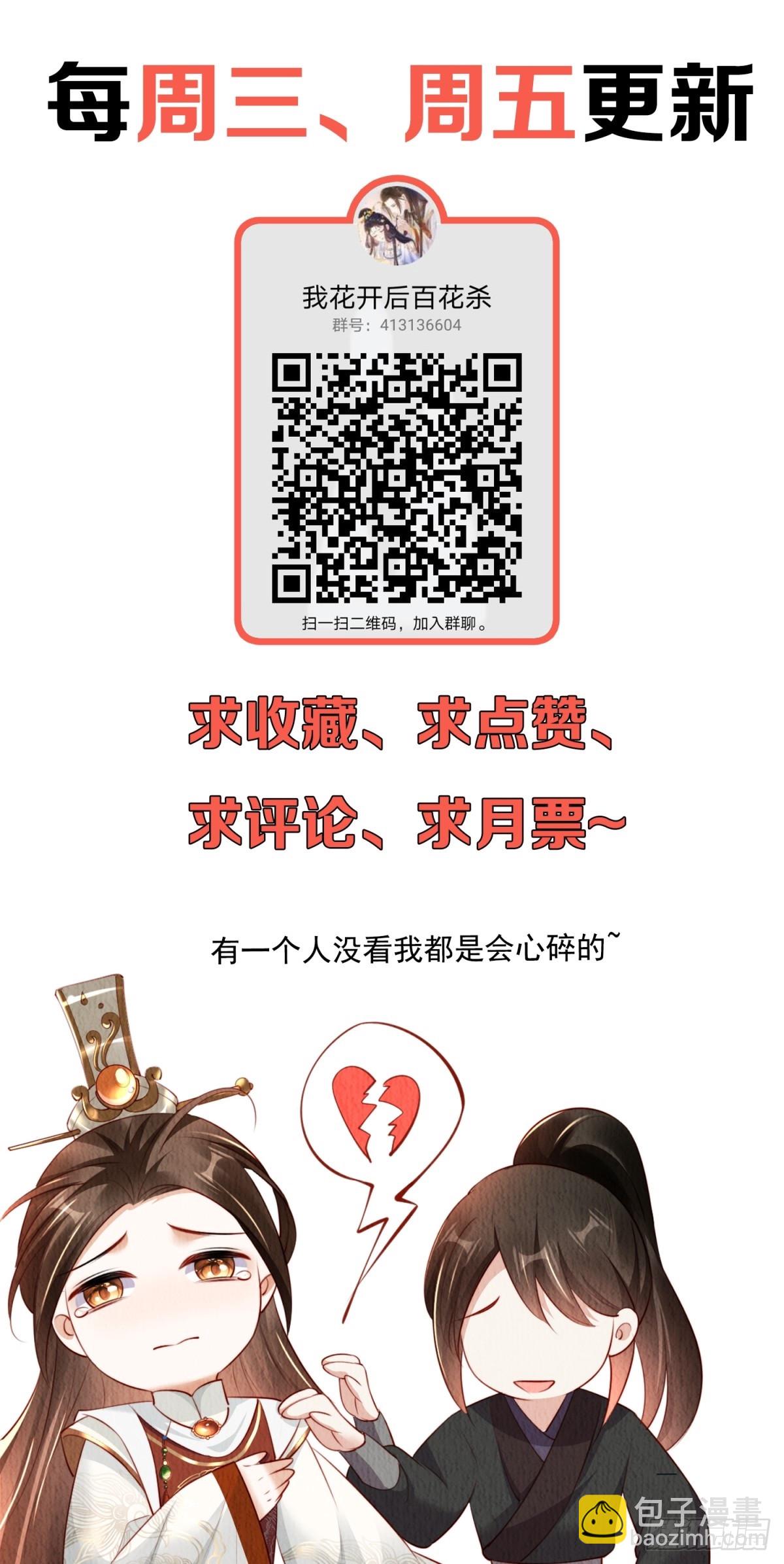 第50话：羲和姐姐，喜欢！-第51话