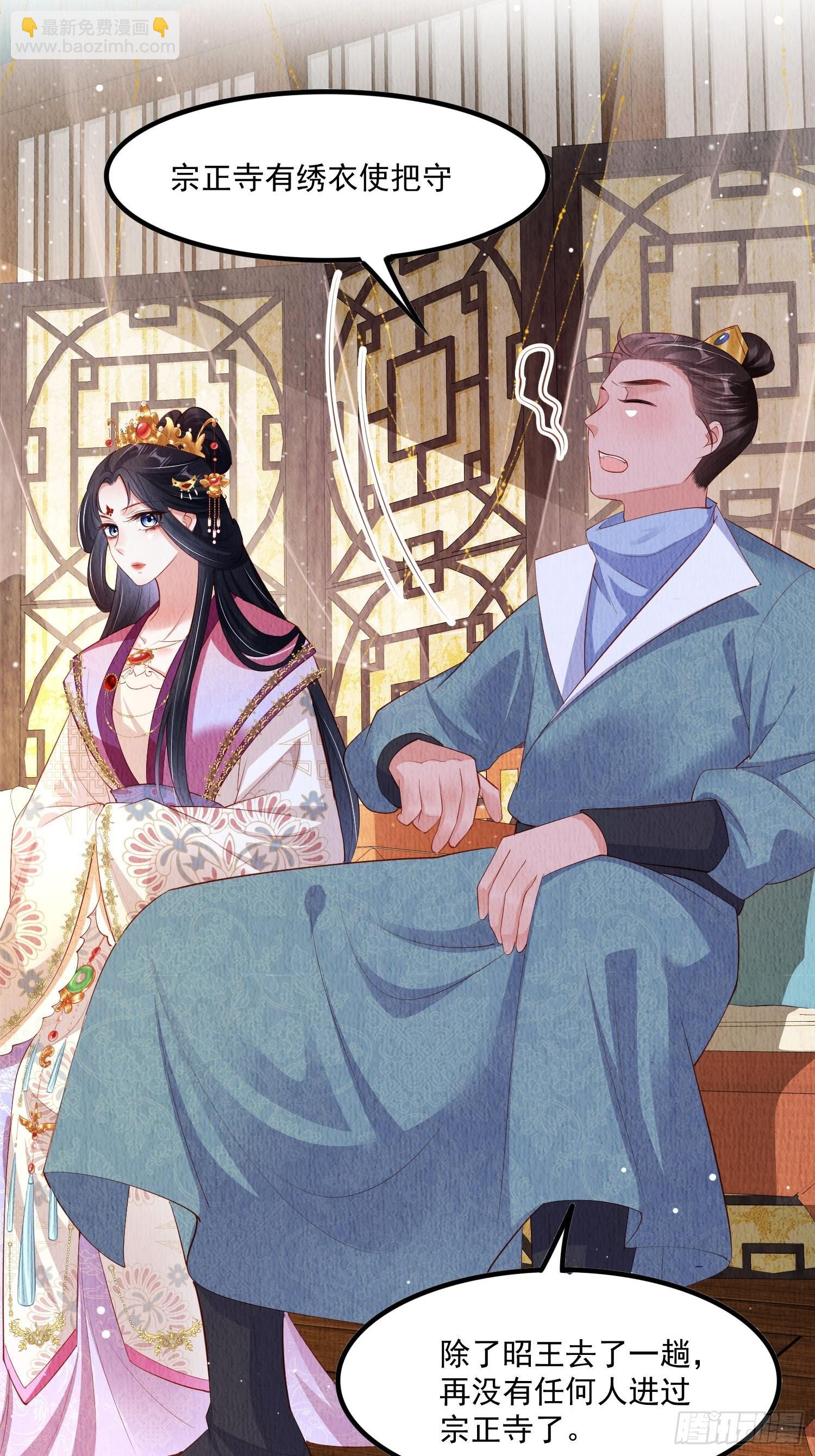 第50话：羲和姐姐，喜欢！-第51话