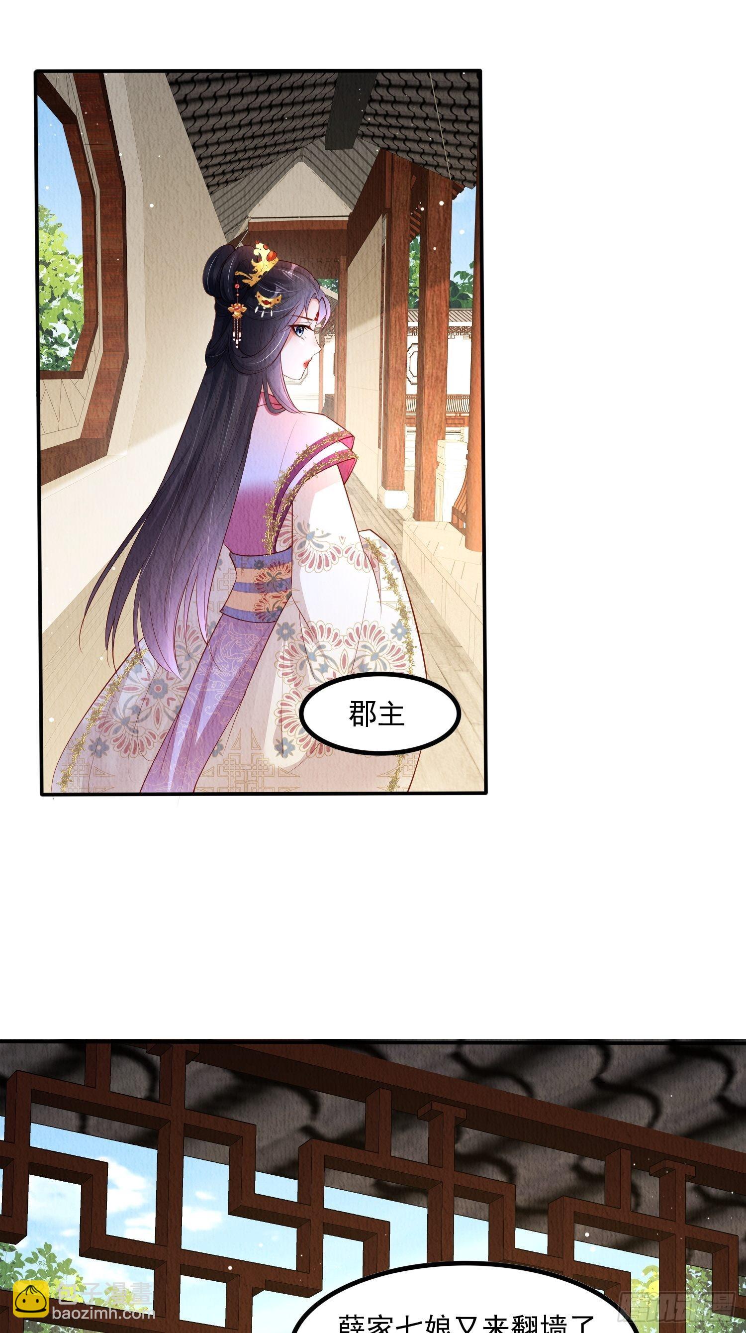 第50话：羲和姐姐，喜欢！-第51话