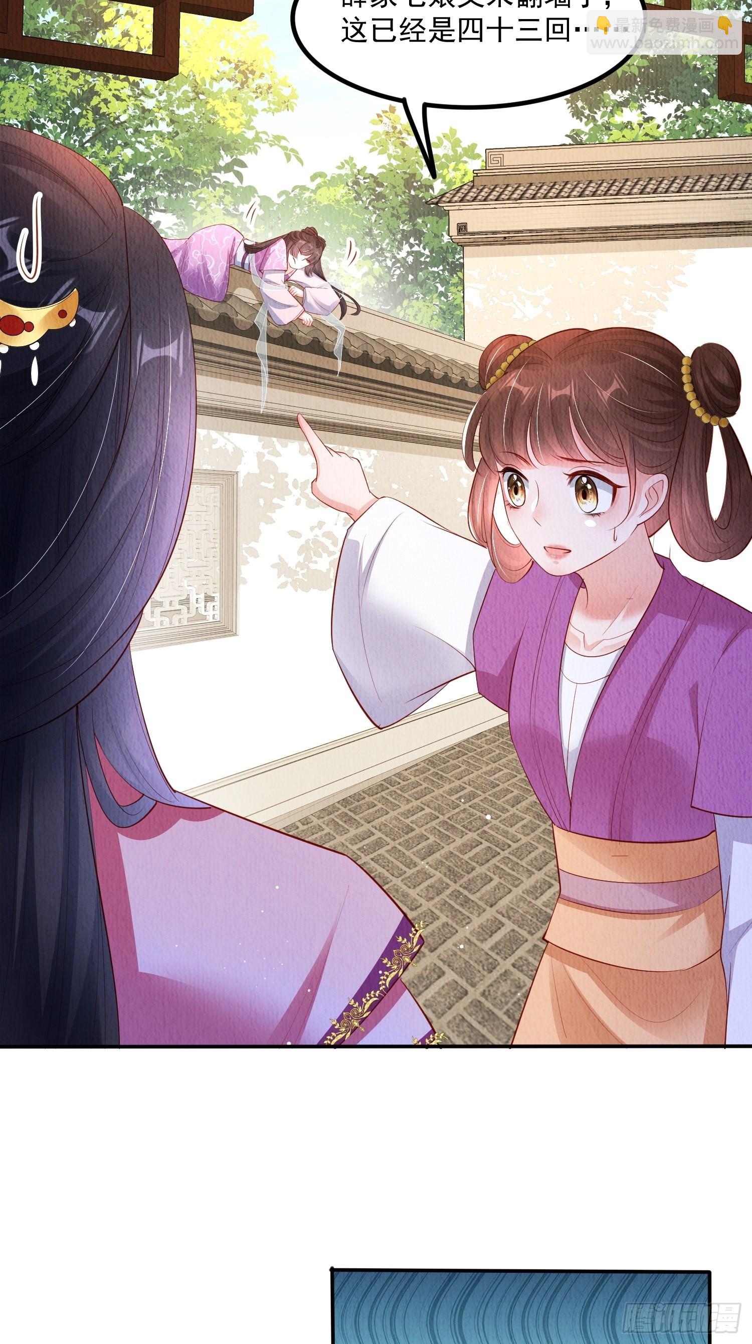 第50话：羲和姐姐，喜欢！-第51话