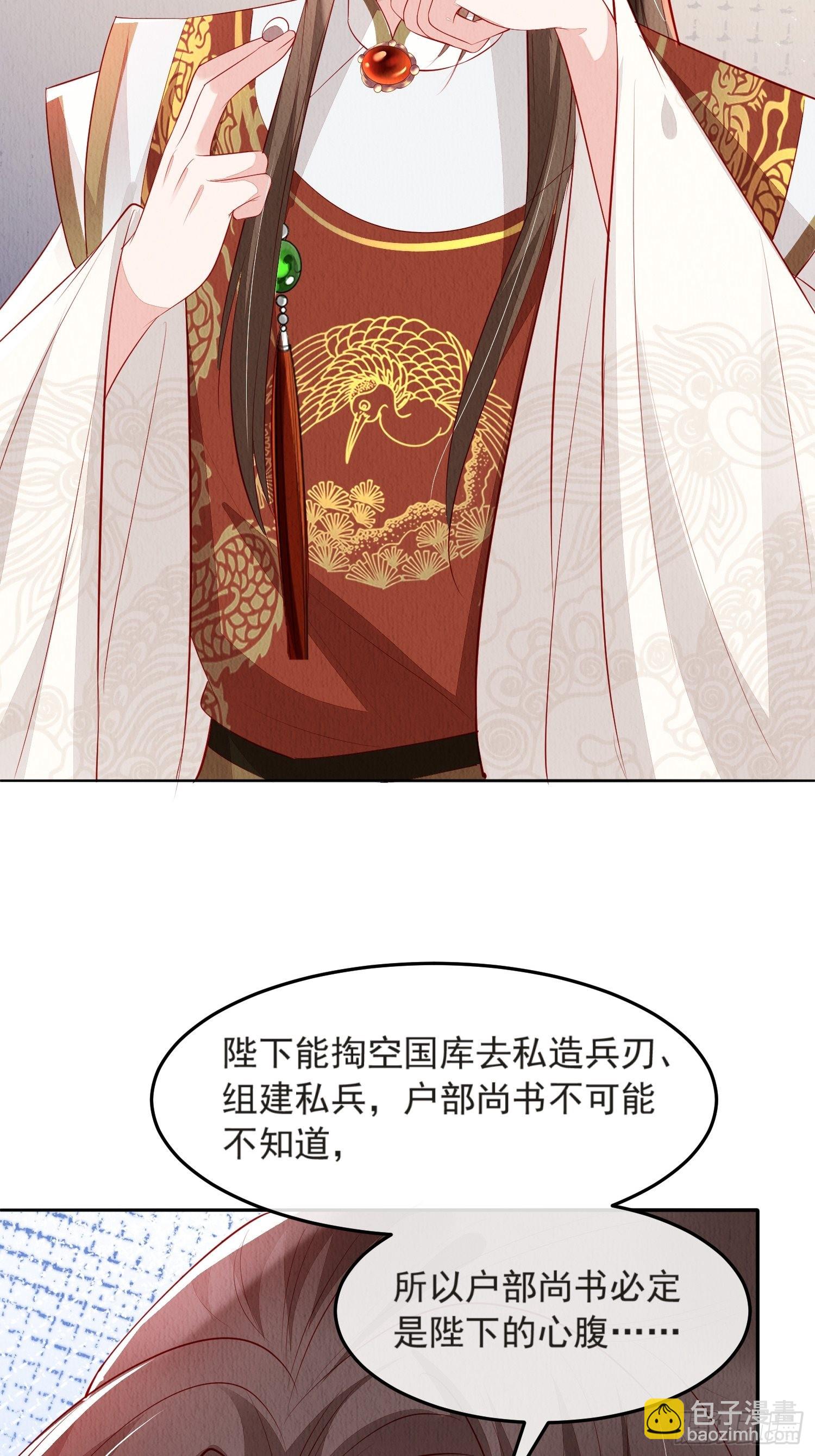 第52话：这步棋，险胜-第53话