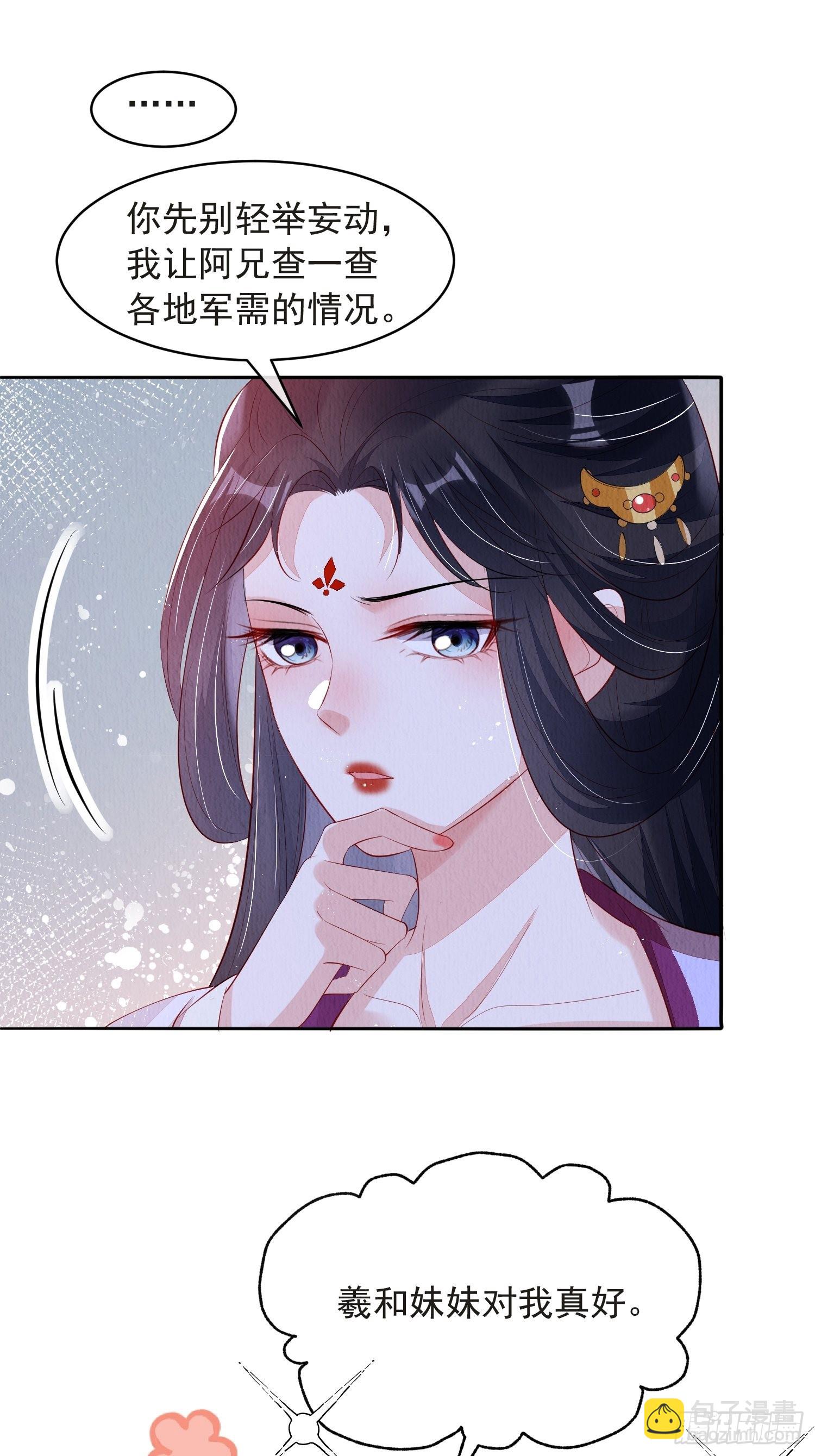 第52话：这步棋，险胜-第53话