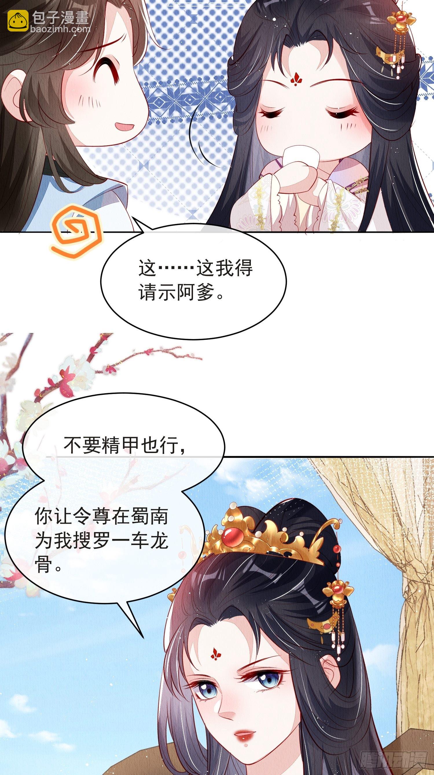 第52话：这步棋，险胜-第53话