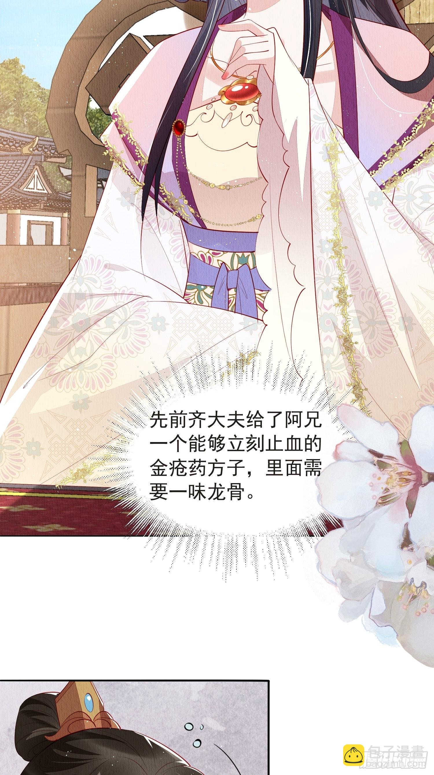 第52话：这步棋，险胜-第53话