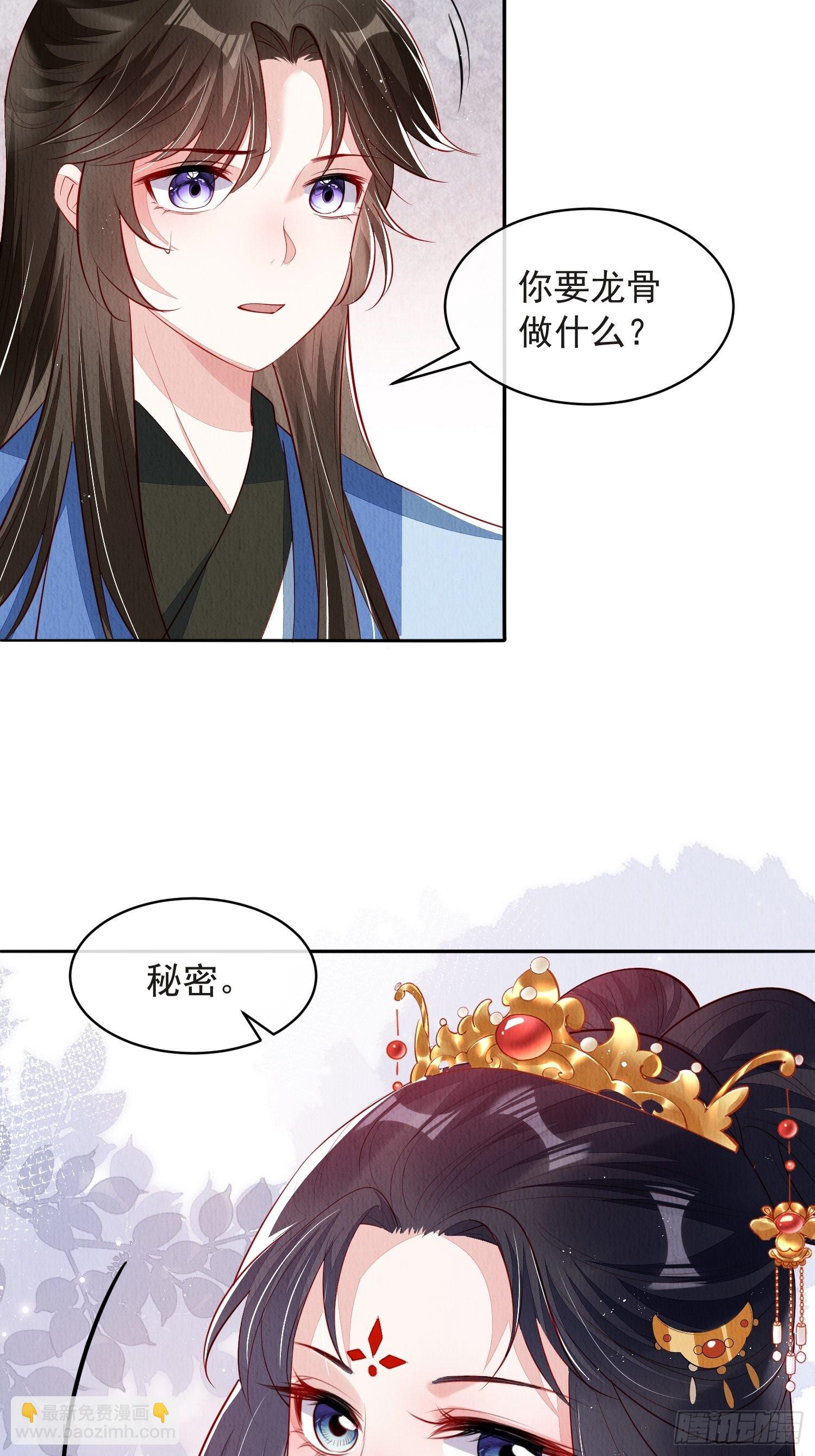 第52话：这步棋，险胜-第53话