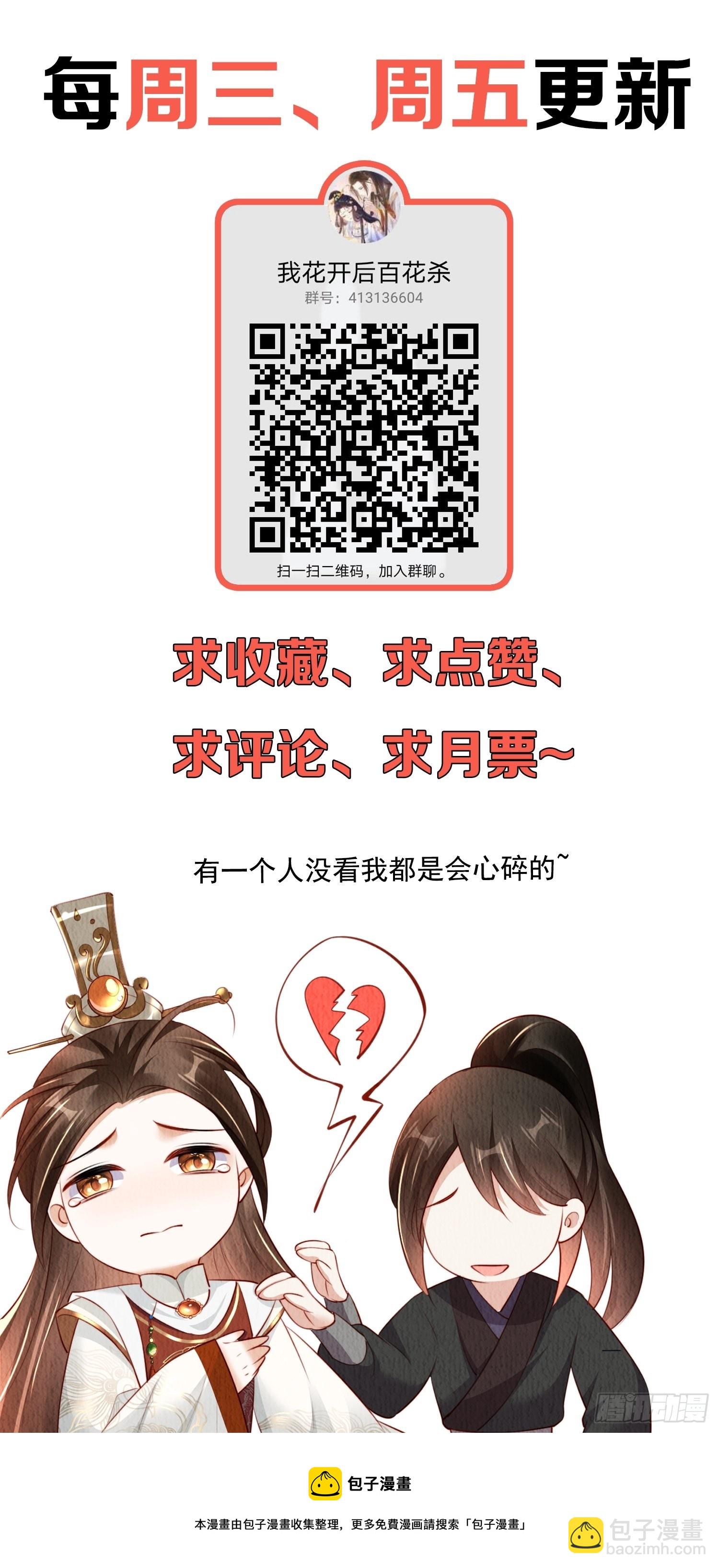 第52话：这步棋，险胜-第53话