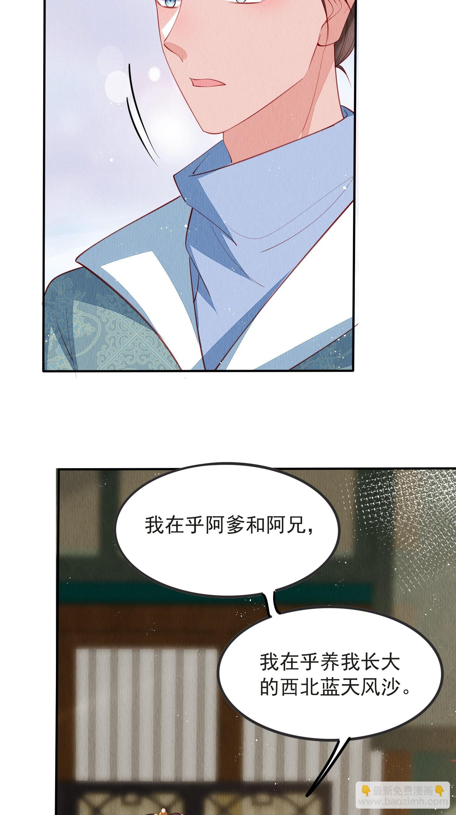 第54话：他是否纳妾，我不在意-第55话