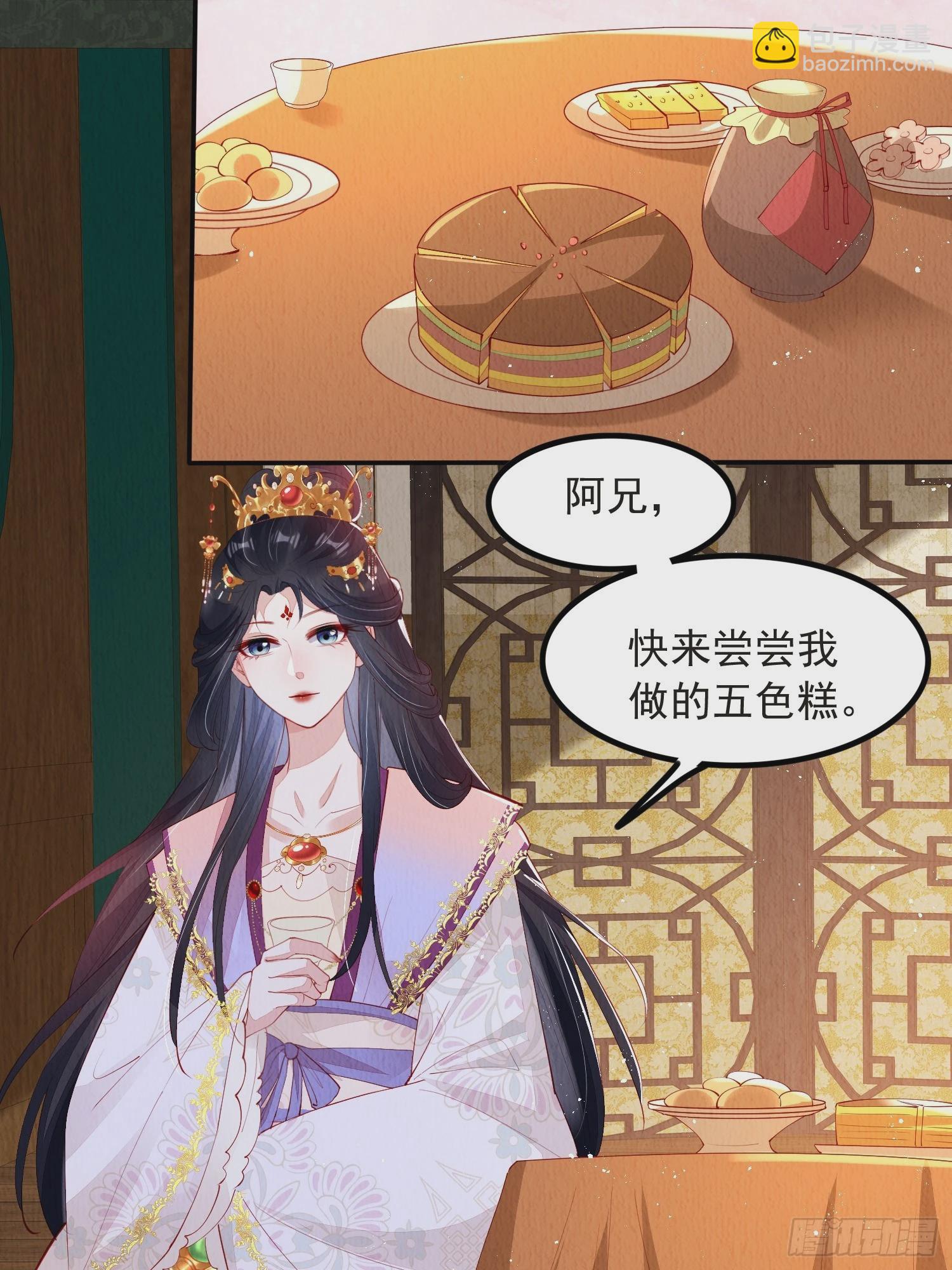 第54话：他是否纳妾，我不在意-第55话