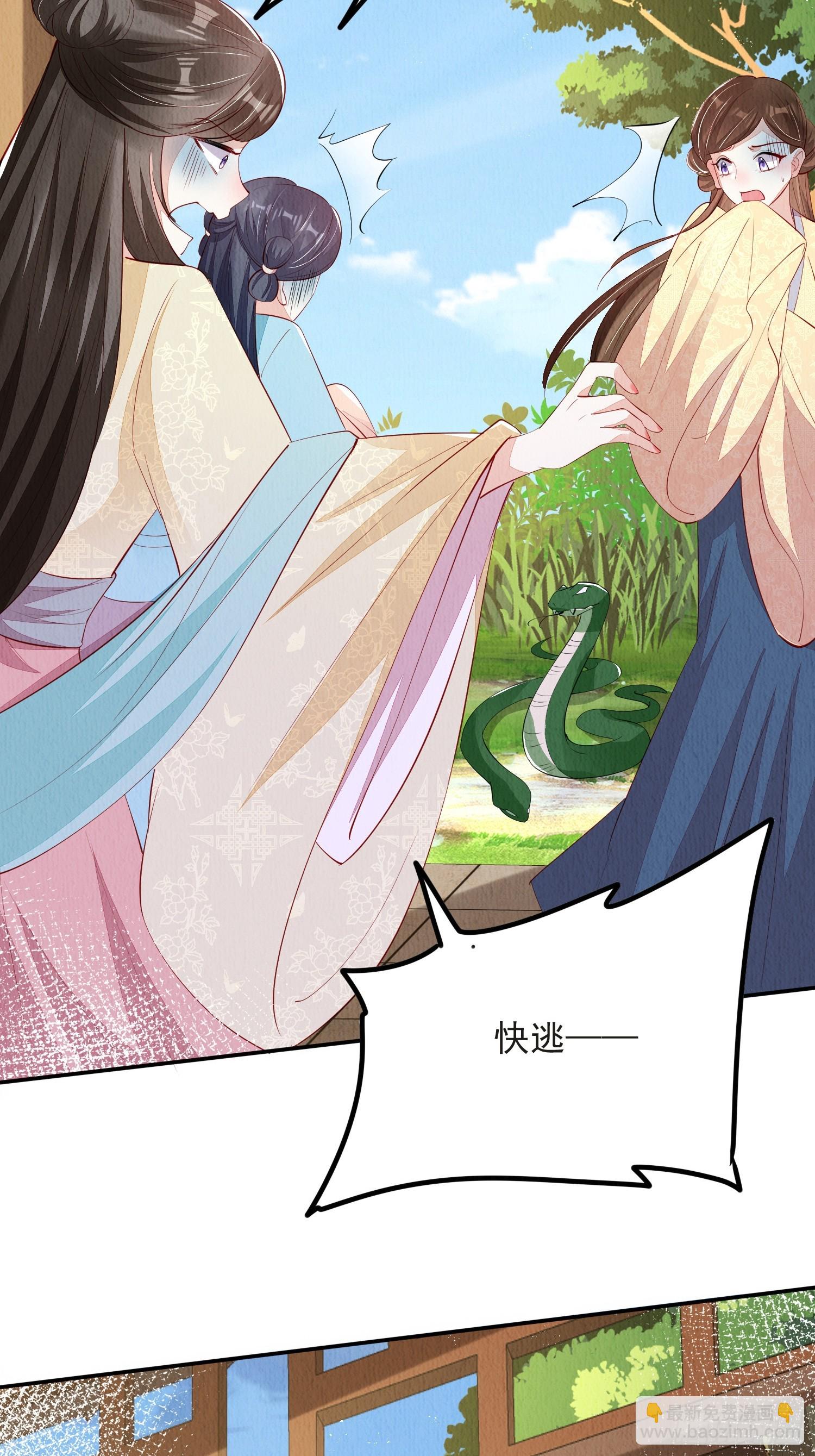 第54话：他是否纳妾，我不在意-第55话