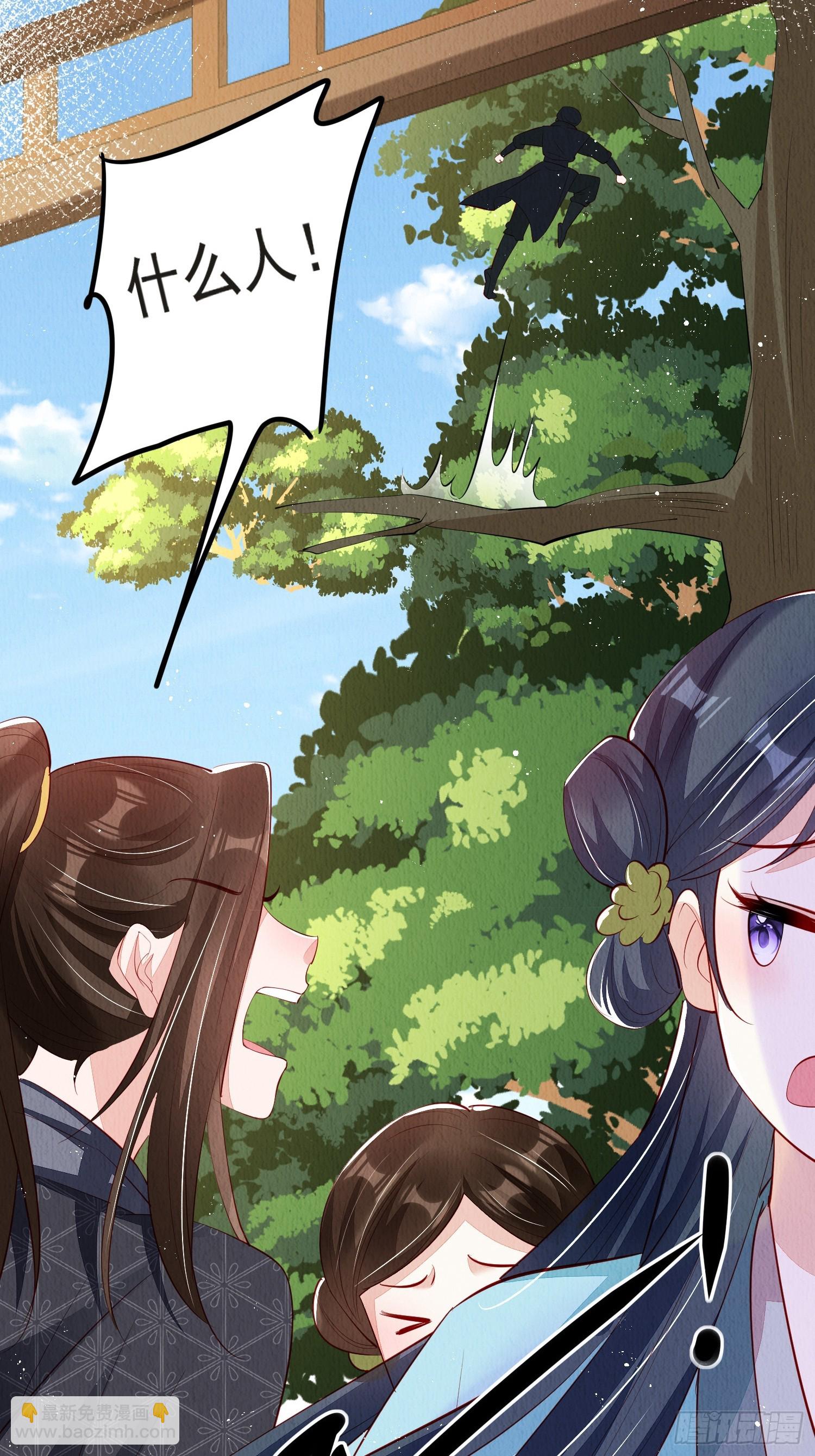 第54话：他是否纳妾，我不在意-第55话