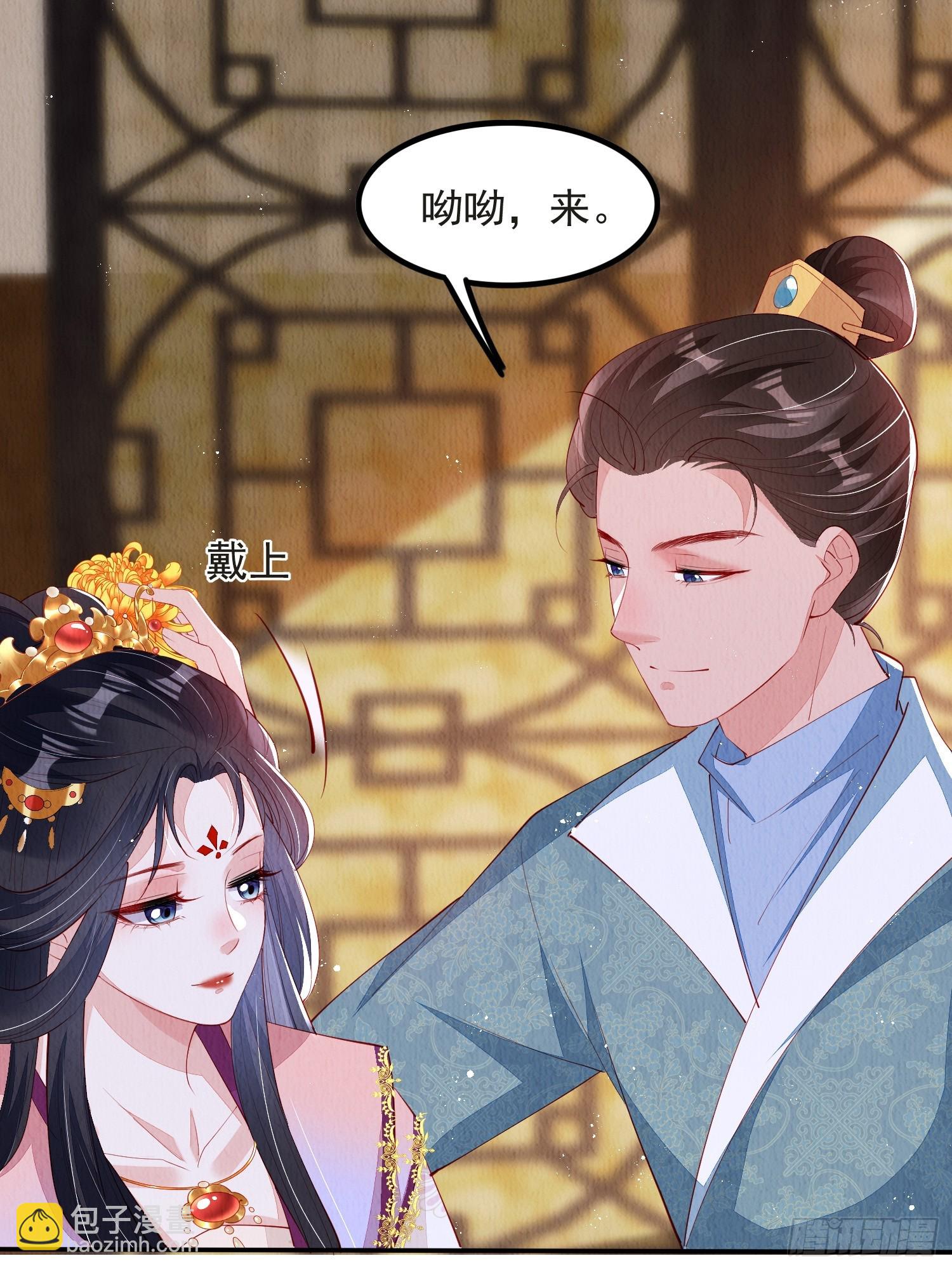 第54话：他是否纳妾，我不在意-第55话