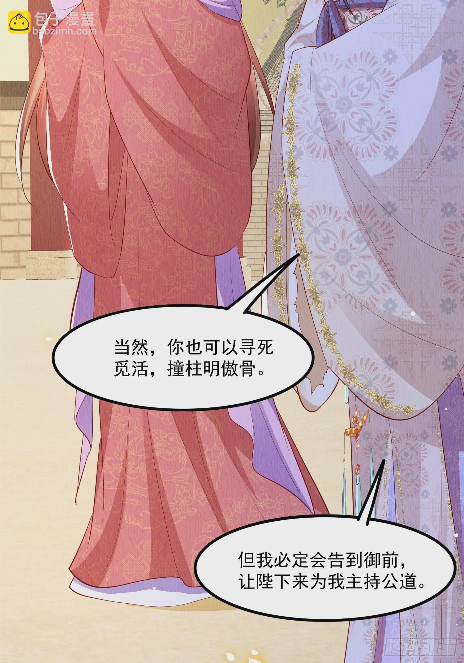 第56话：是羲和姐姐的&ldquo;和&rdquo;吗-第57话